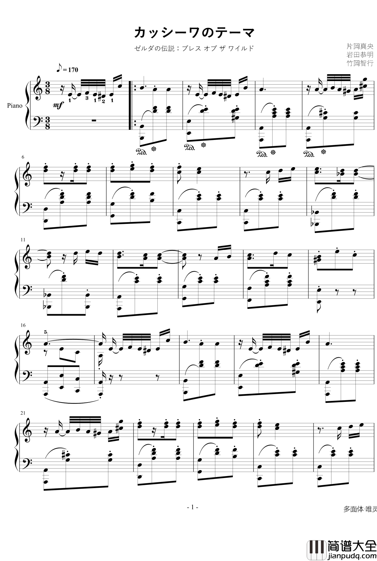 卡西瓦主题曲钢琴谱_塞尔达传说：旷野之息