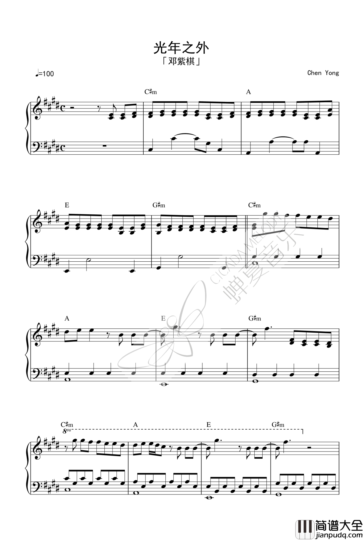 光年之外钢琴谱_邓紫棋