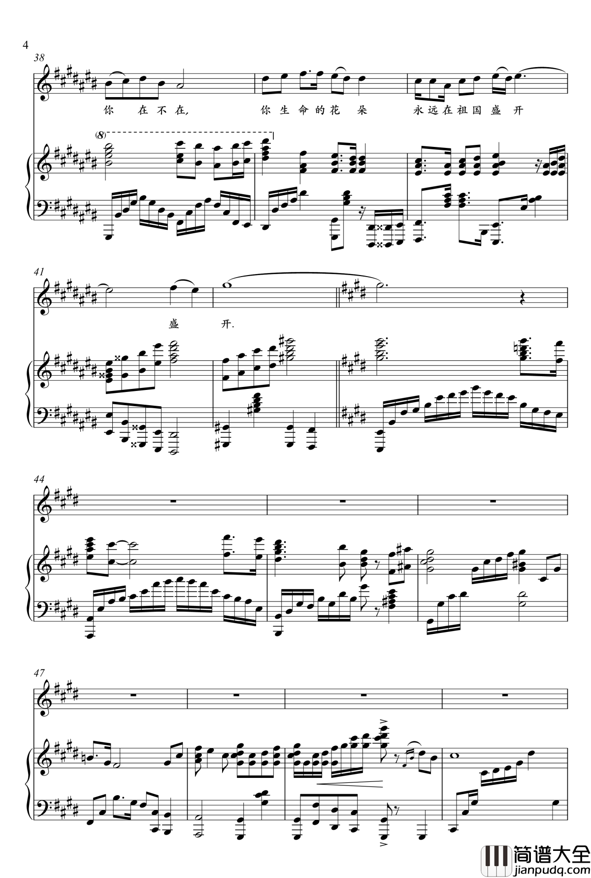 假如今天你还在钢琴谱_王庆爽