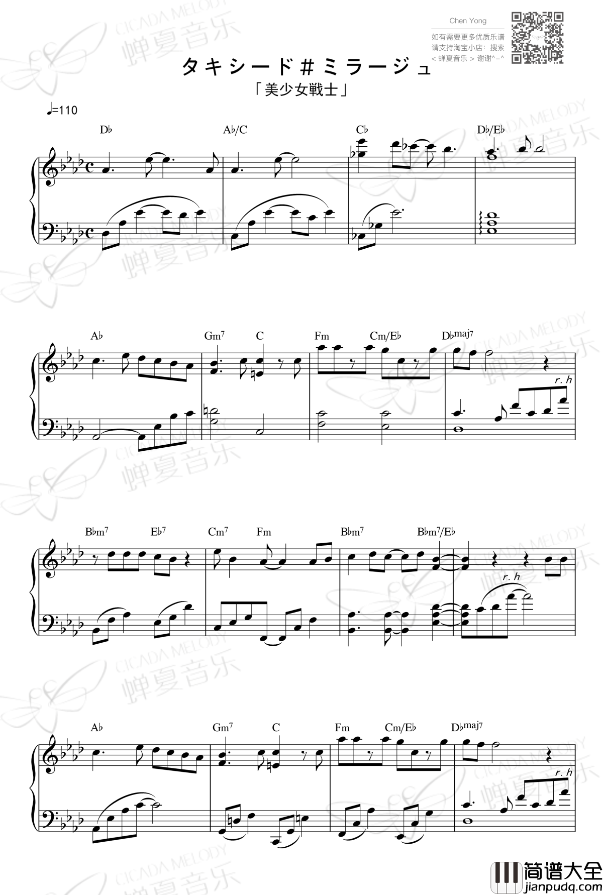 タキシード_ミラージュ钢琴谱_美少女战士