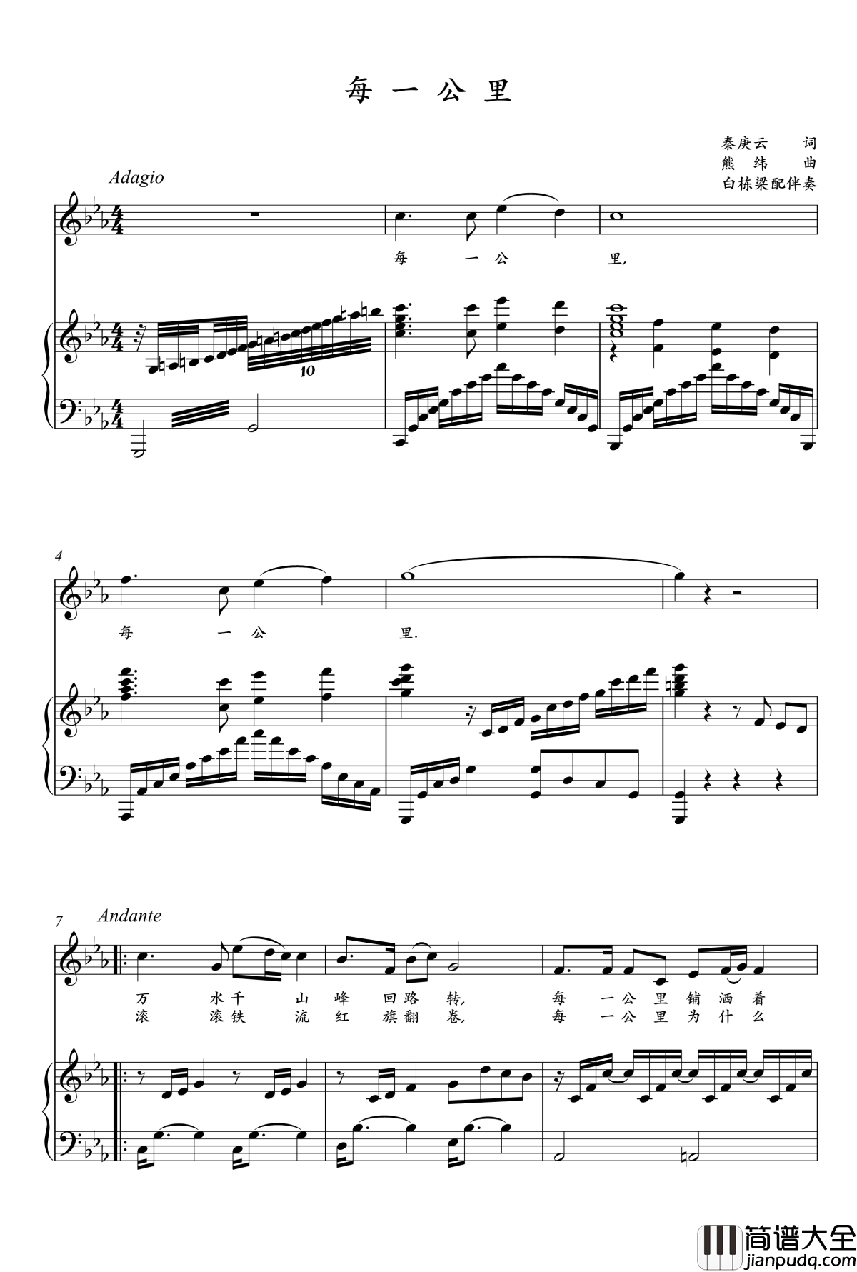 每一公里钢琴谱_熊纬