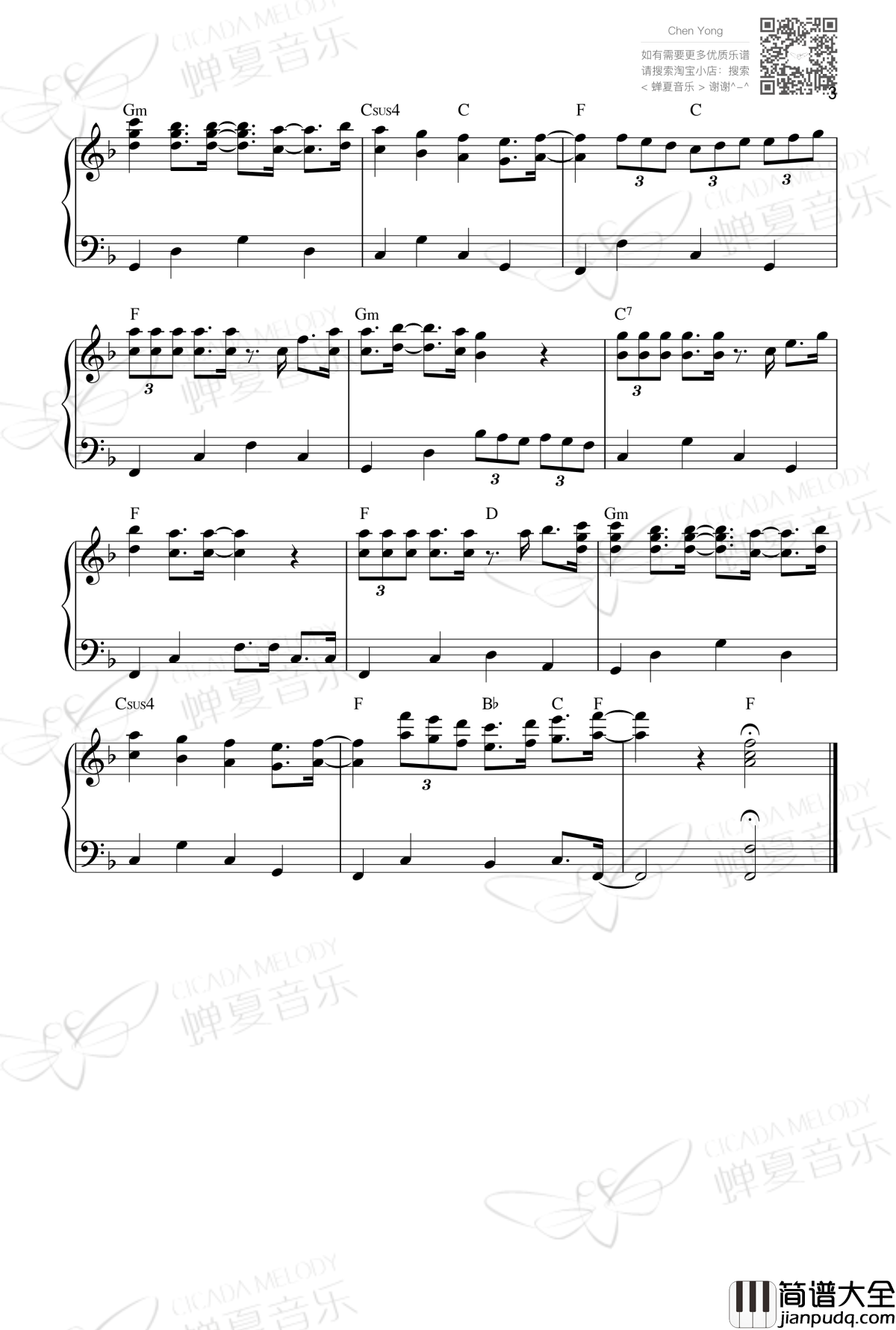 实现梦想的多啦A梦钢琴谱