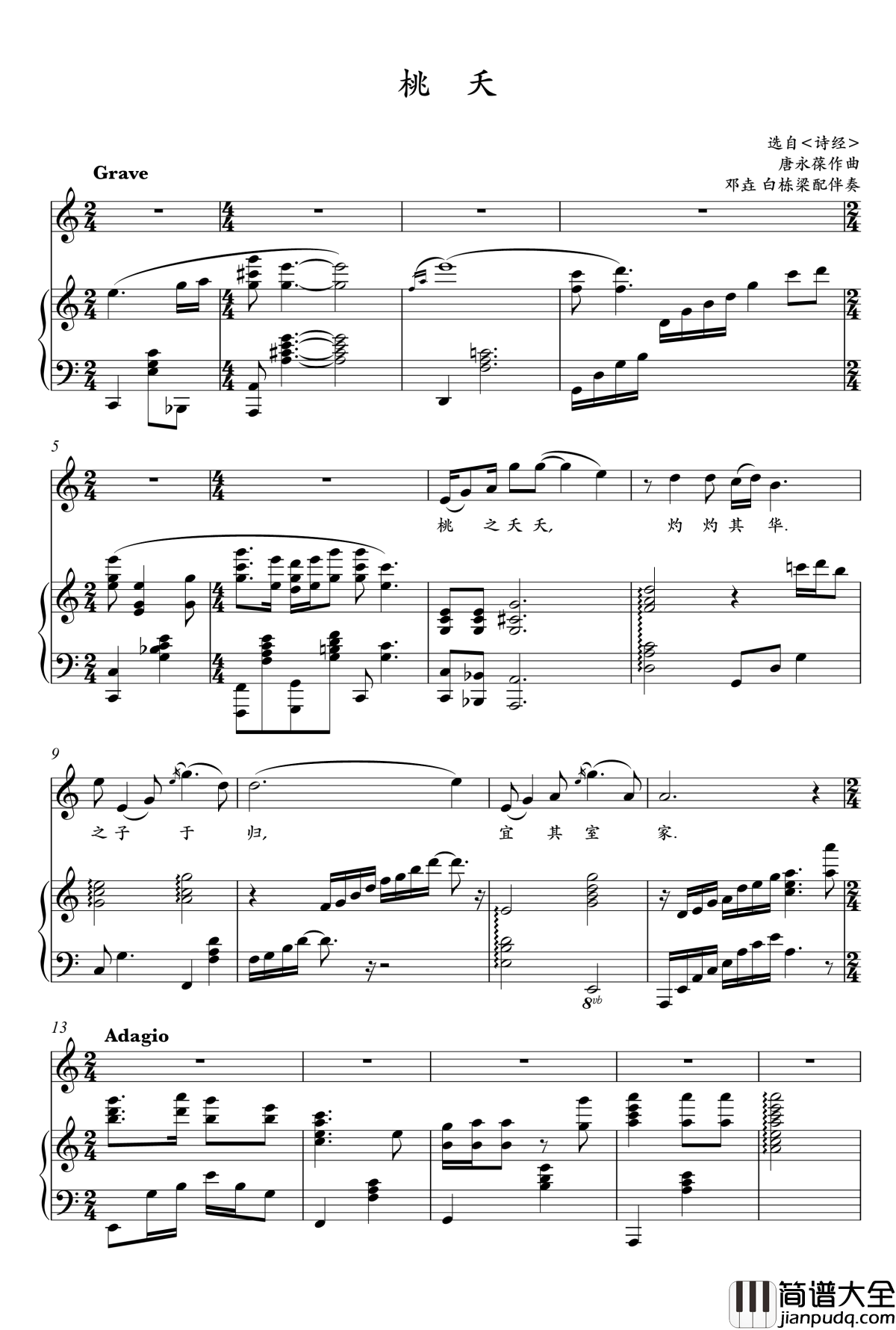 桃夭钢琴谱_中国民歌