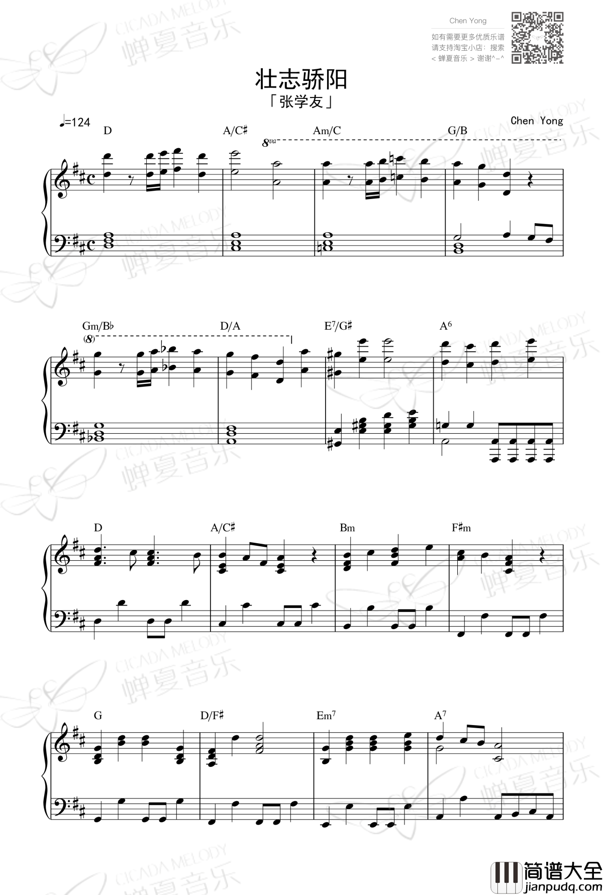 壮志骄阳钢琴谱_张学友