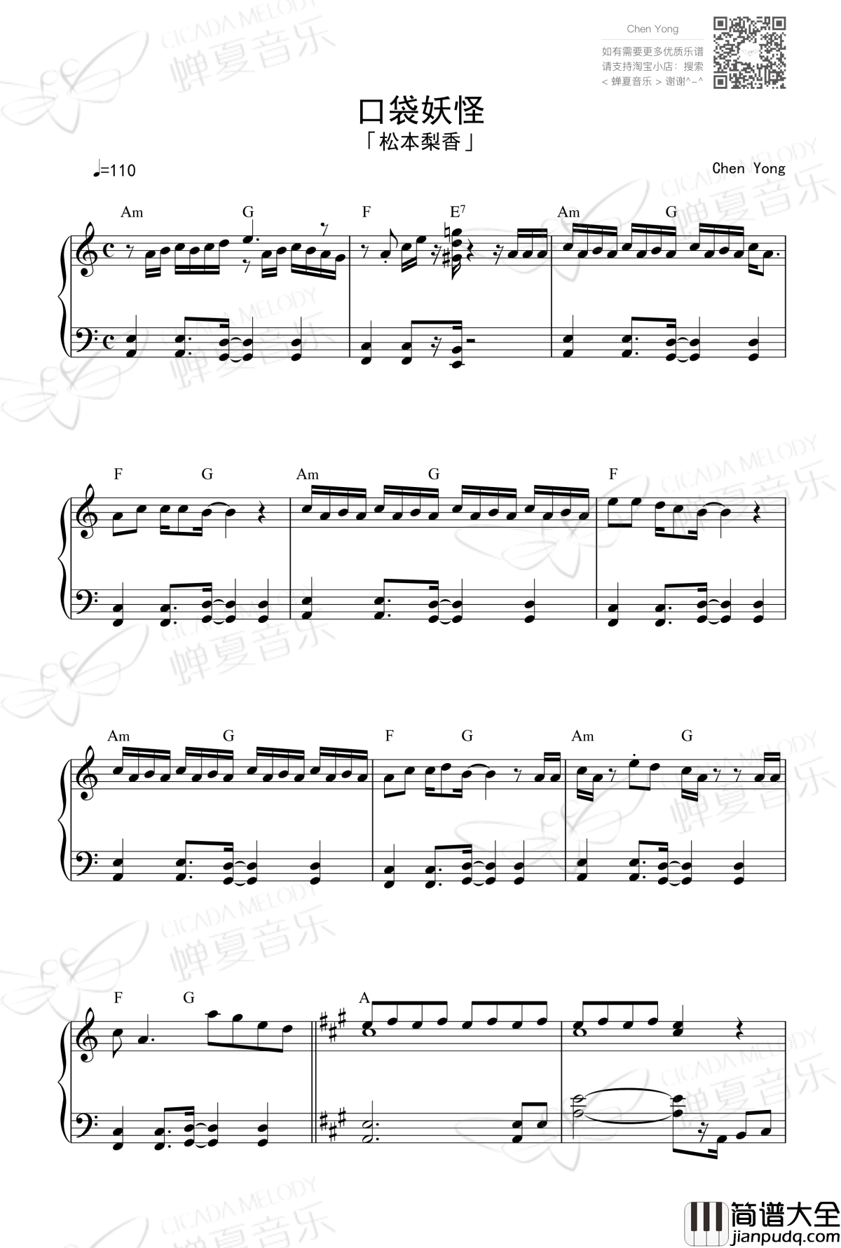 口袋妖怪钢琴谱_松本梨香