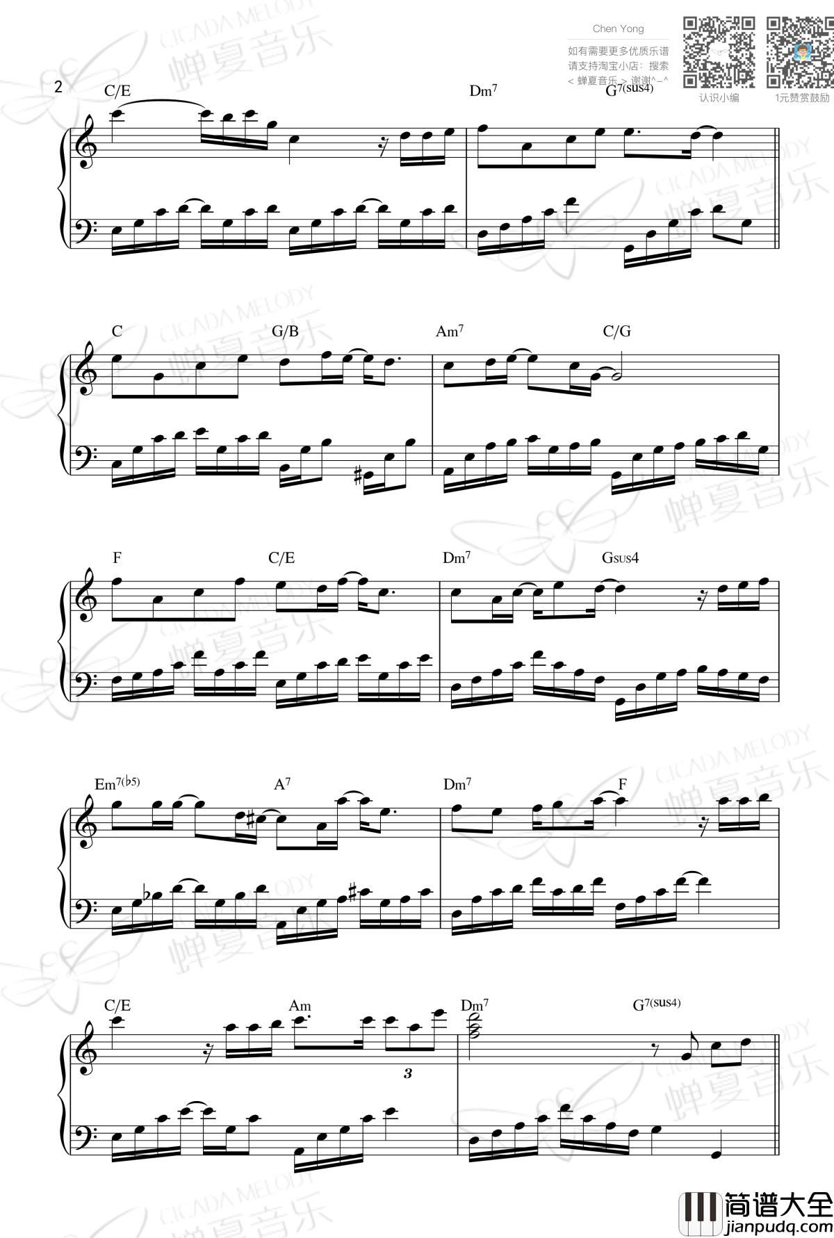 好好钢琴谱_五月天