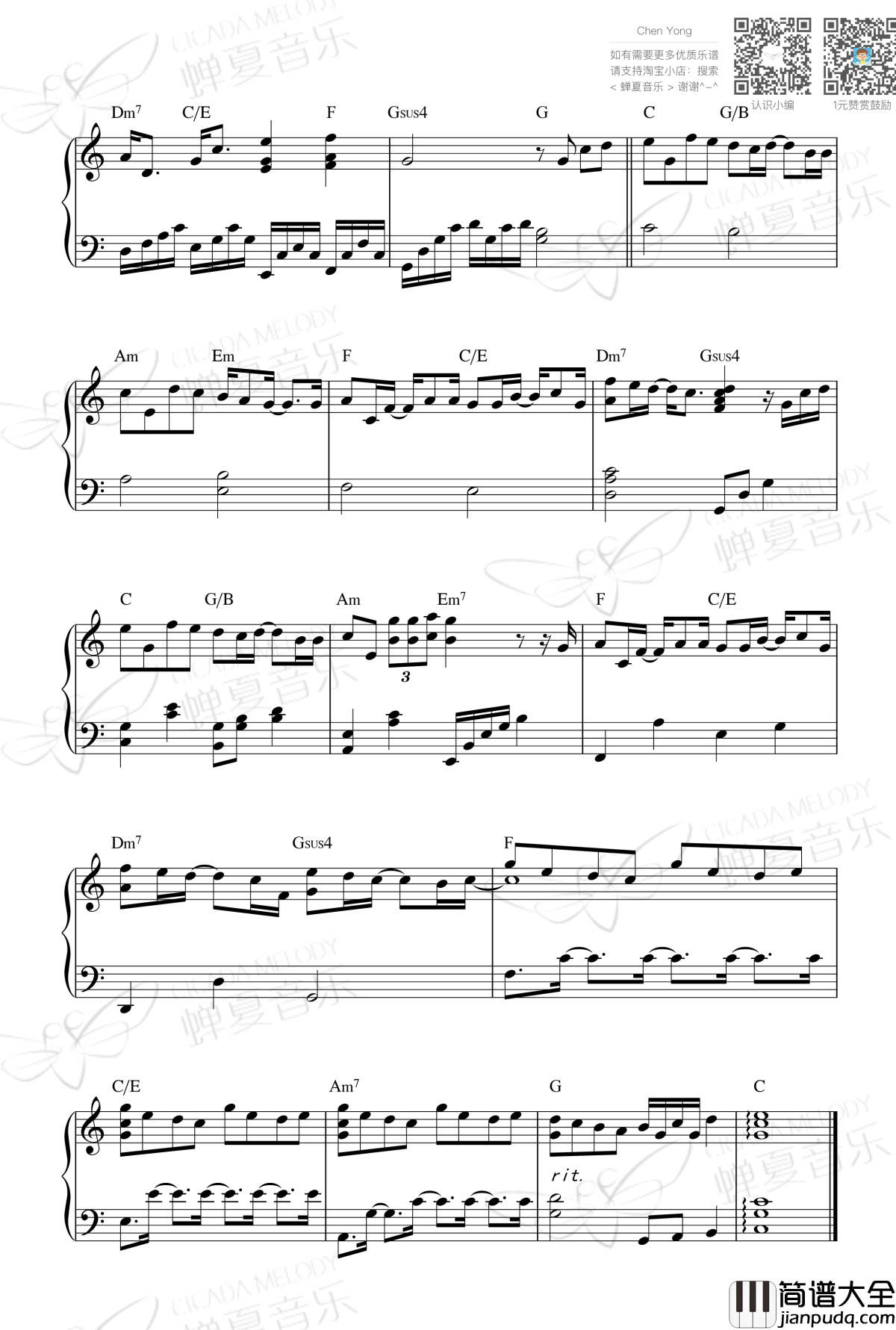 好好钢琴谱_五月天