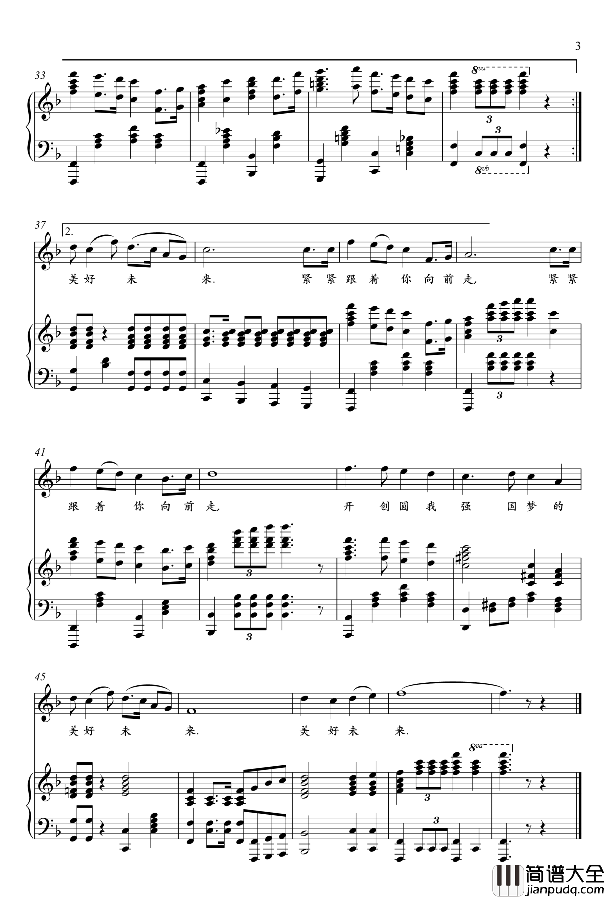 新时代钢琴谱_孟勇