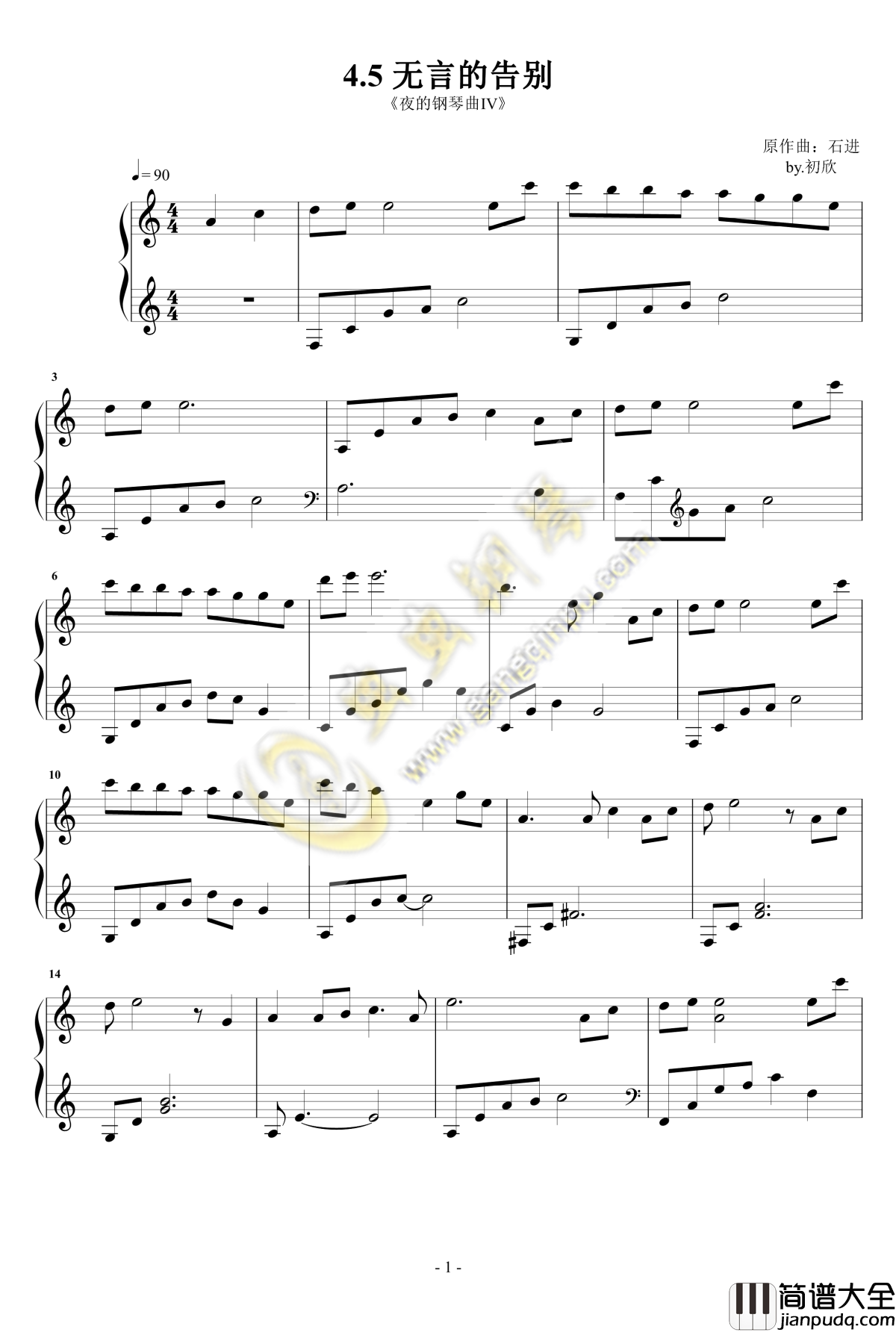 无言的告别钢琴谱_夜的钢琴曲IV_石进
