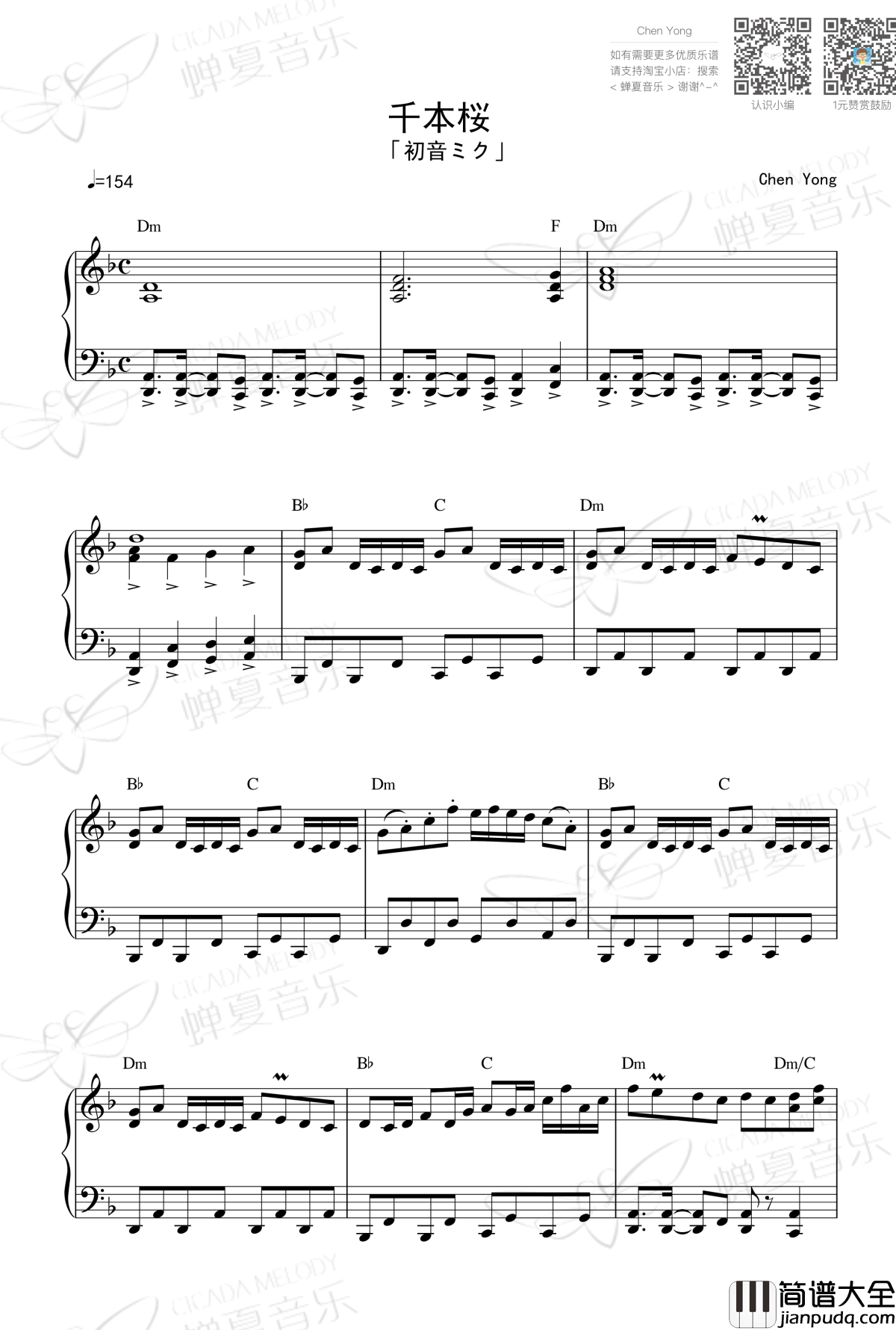 娜娜X初音ミク钢琴谱