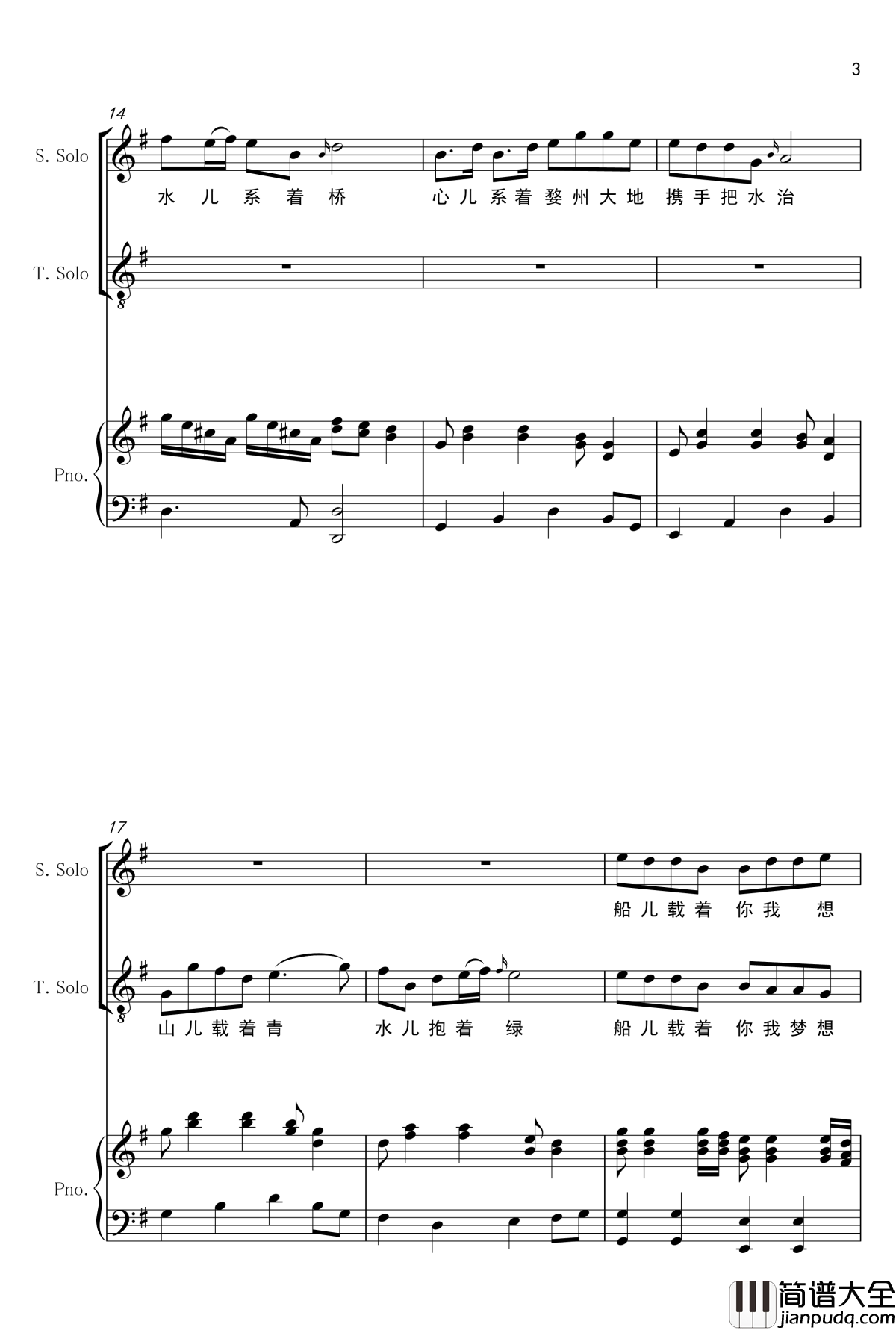 婺水情钢琴谱_a18256246455