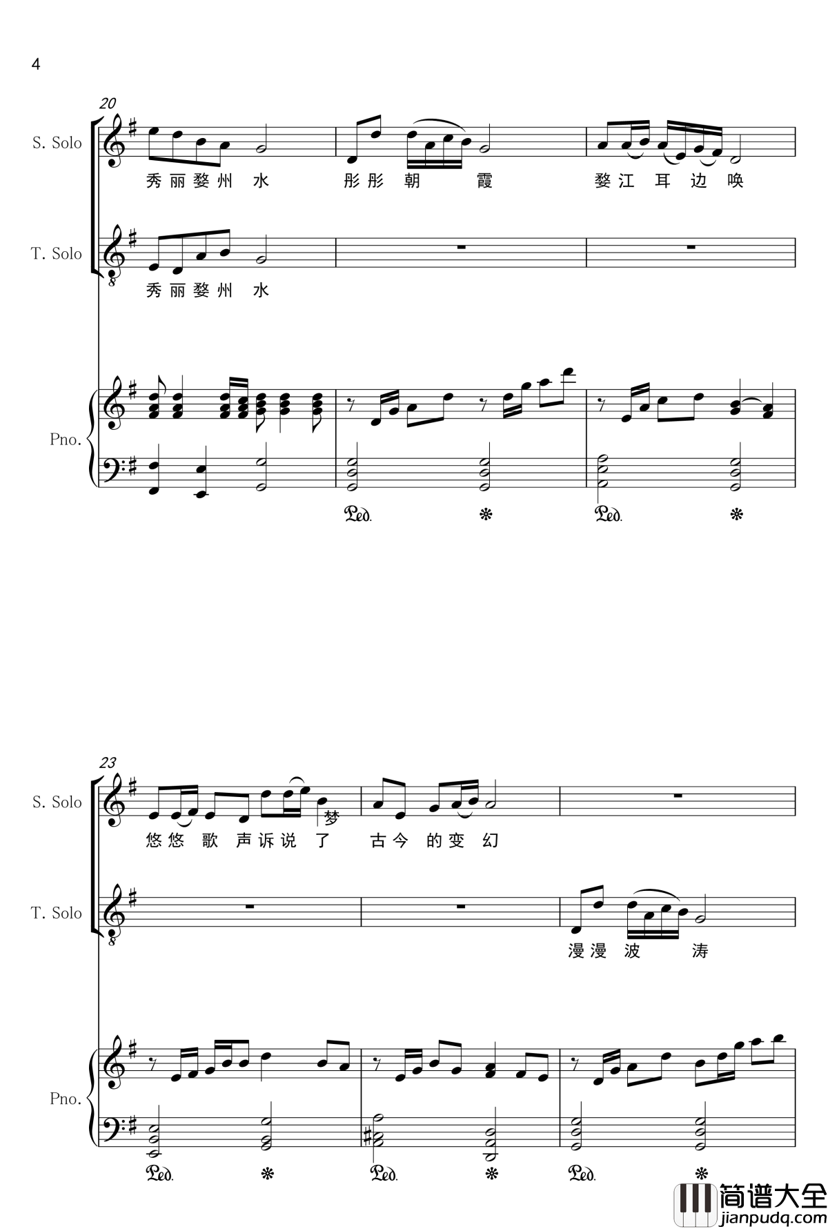 婺水情钢琴谱_a18256246455