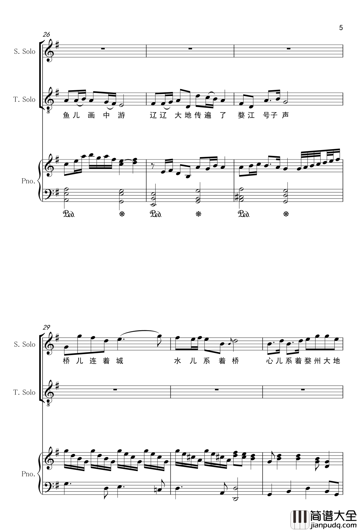 婺水情钢琴谱_a18256246455