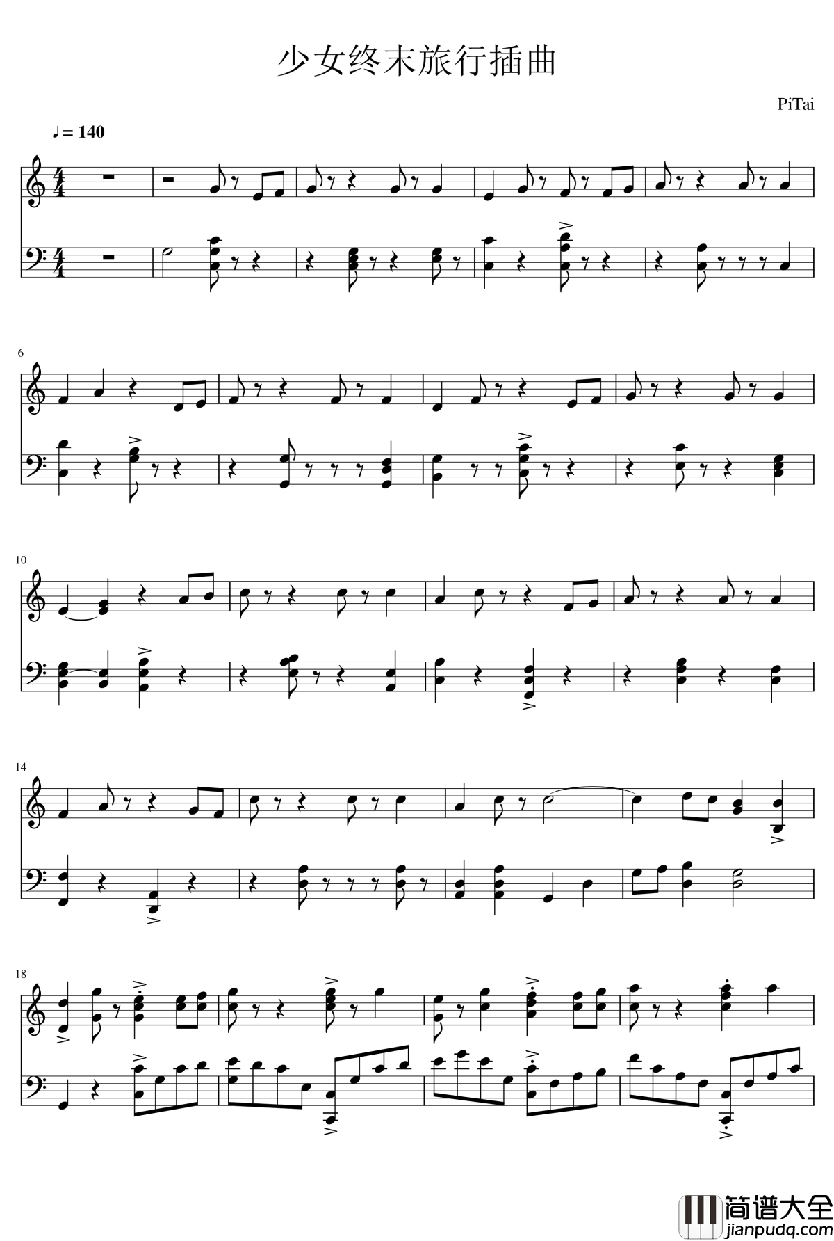 少女终末旅行开场曲钢琴谱