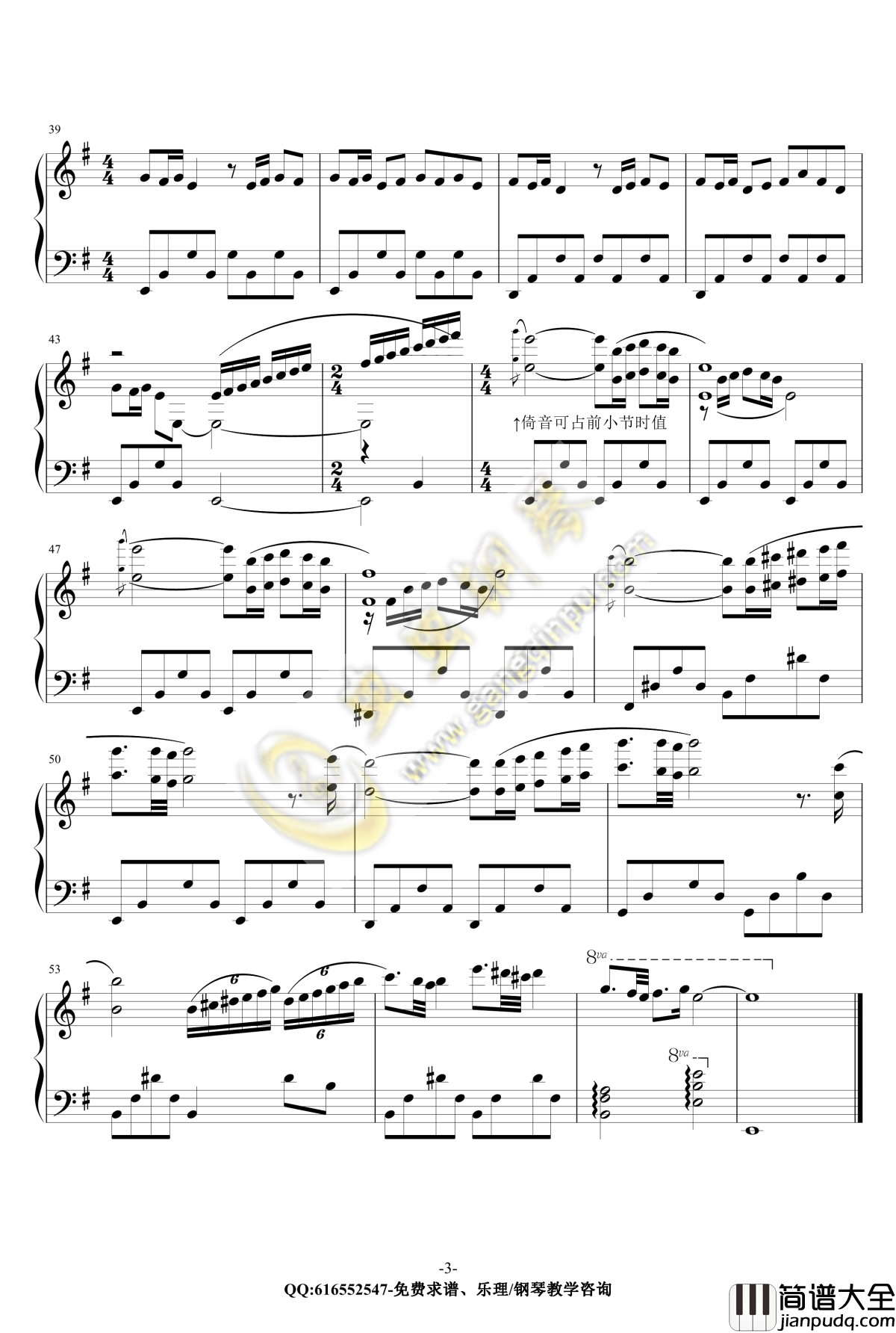 海边的祈祷钢琴谱_金龙鱼原声独奏版171206_克莱德曼