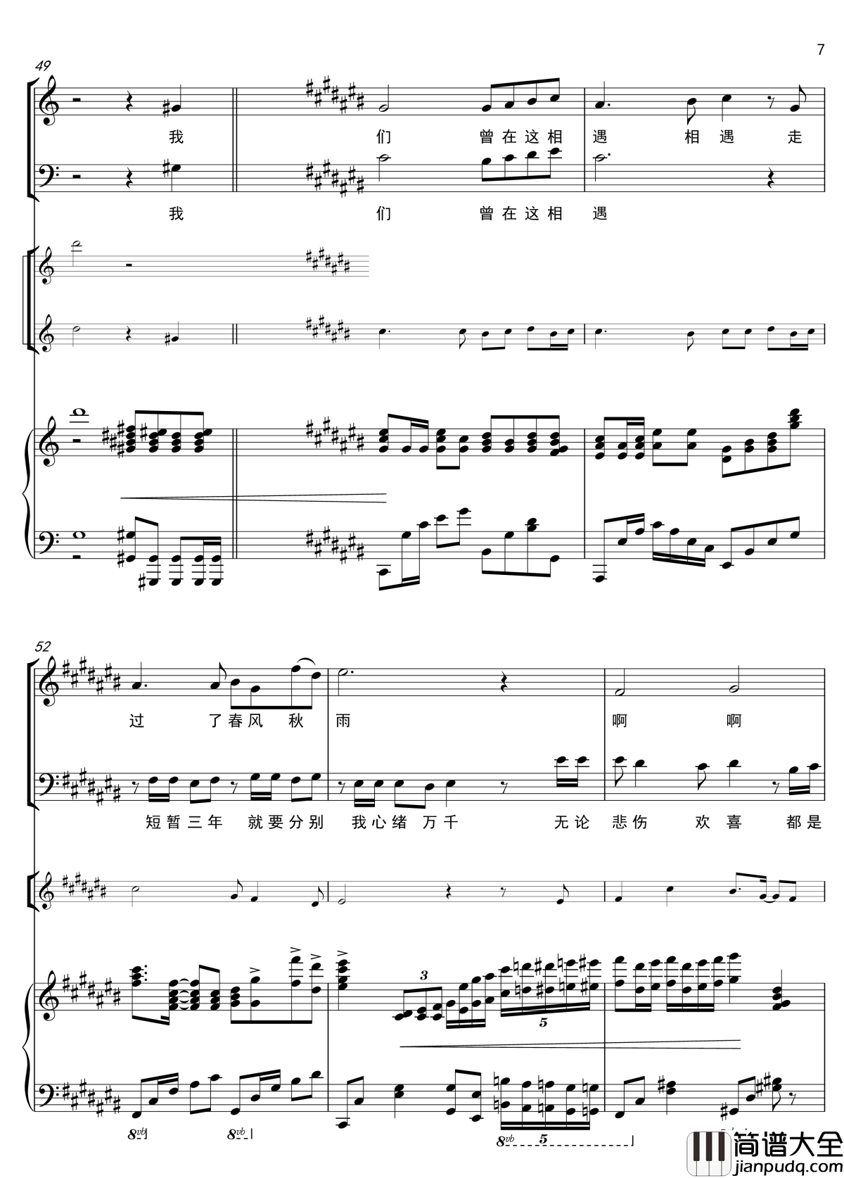 相遇钢琴谱_区钧铭