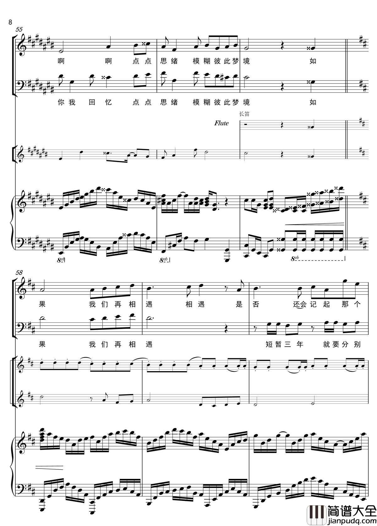 相遇钢琴谱_区钧铭