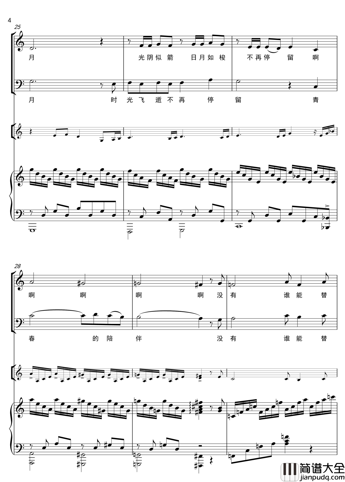 相遇钢琴谱_区钧铭