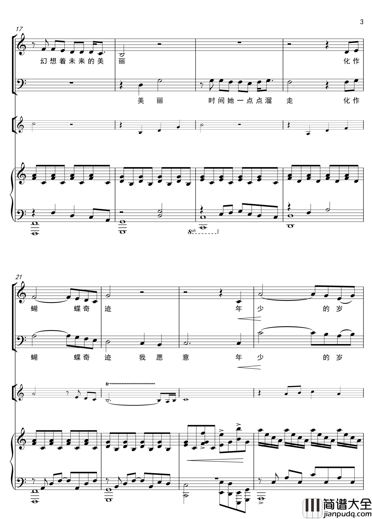 相遇钢琴谱_区钧铭