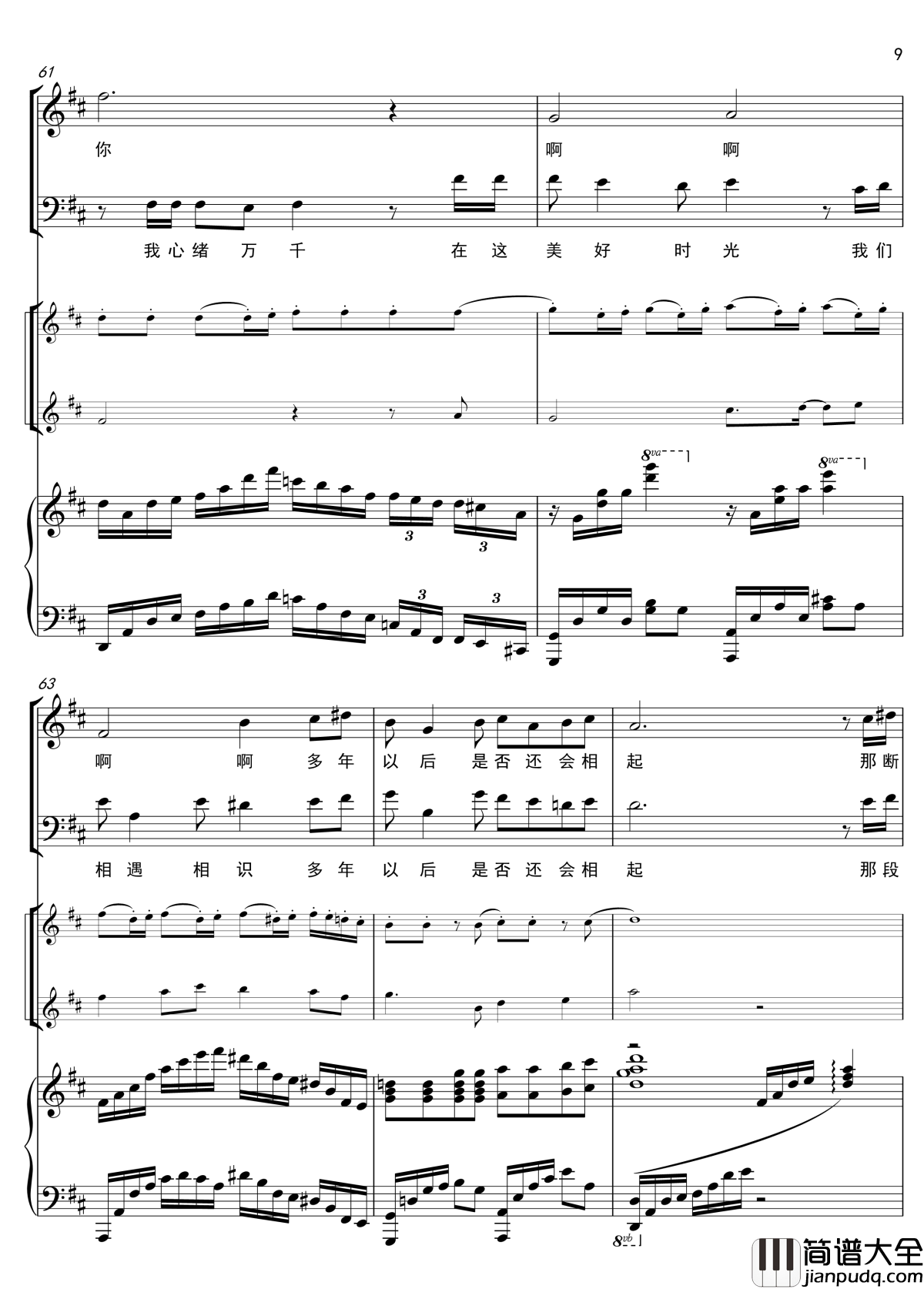 相遇钢琴谱_区钧铭