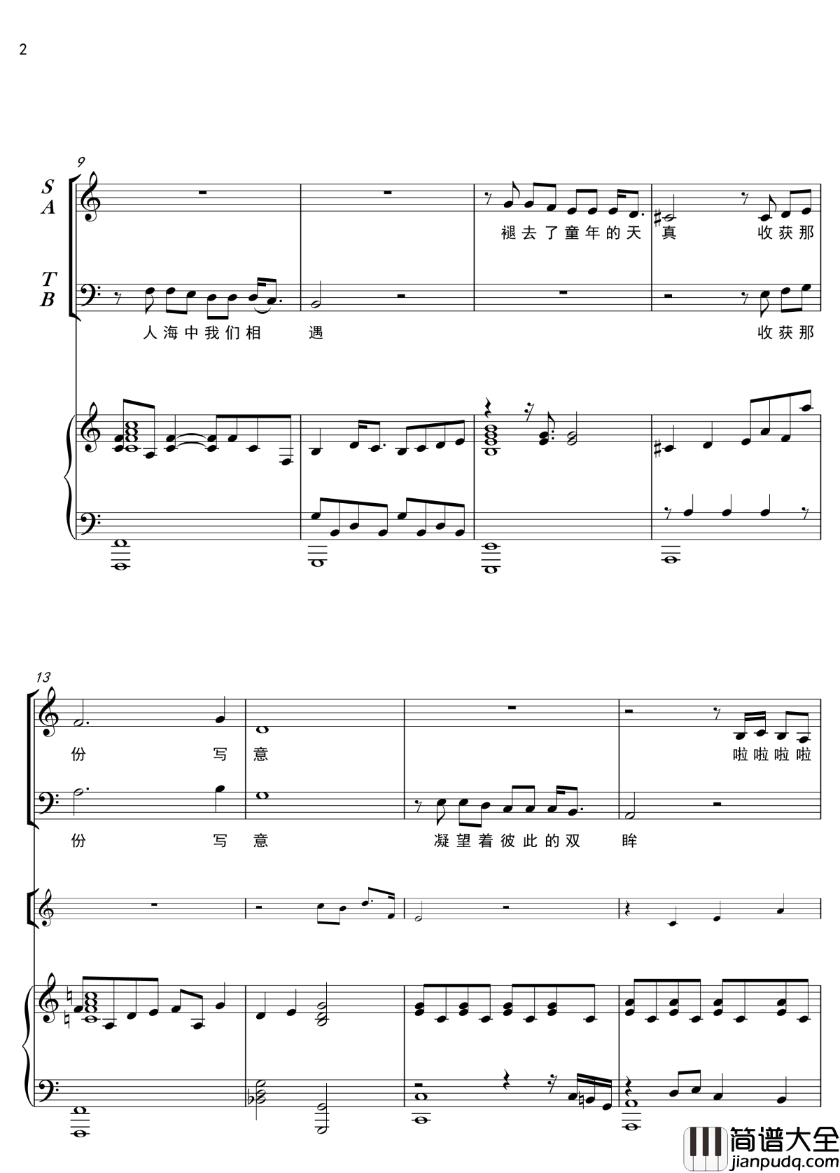 相遇钢琴谱_区钧铭