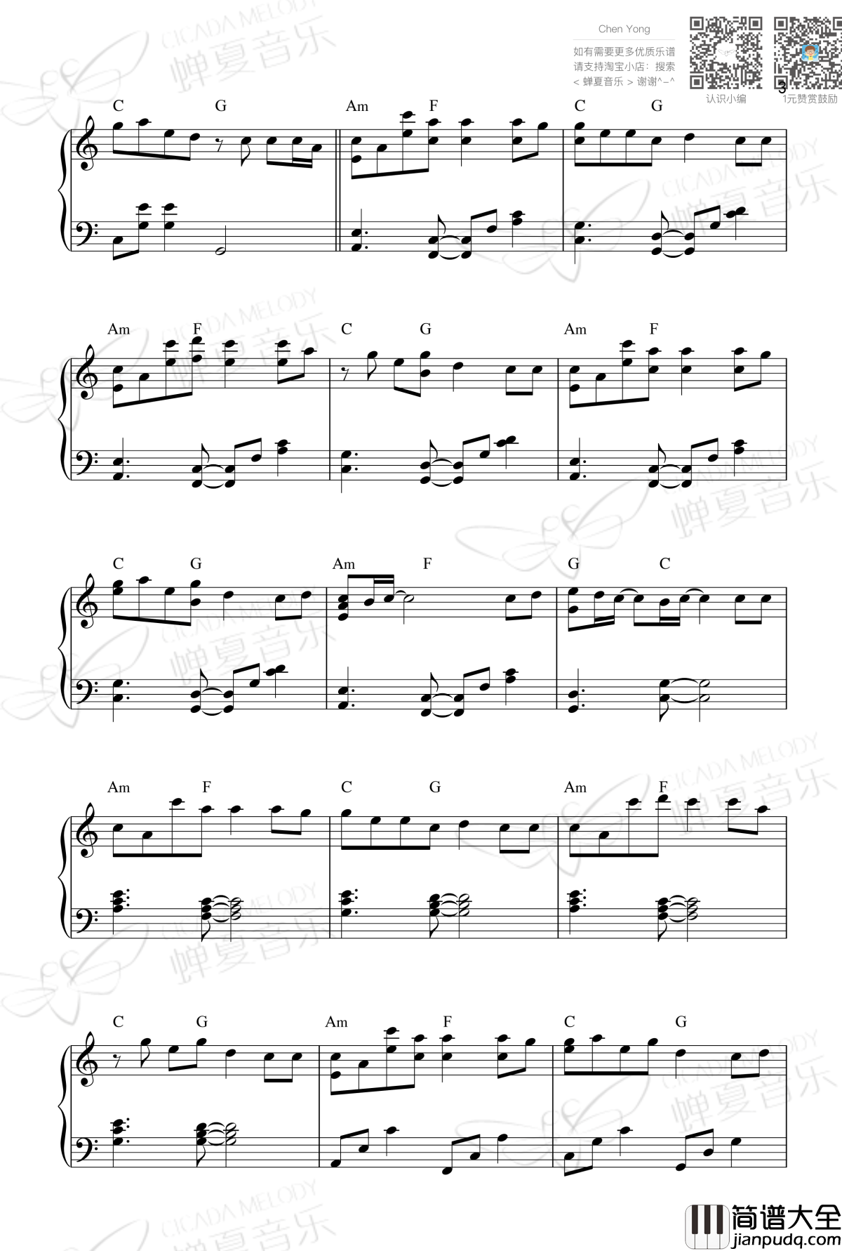 刚好遇见你_李玉刚_钢琴谱