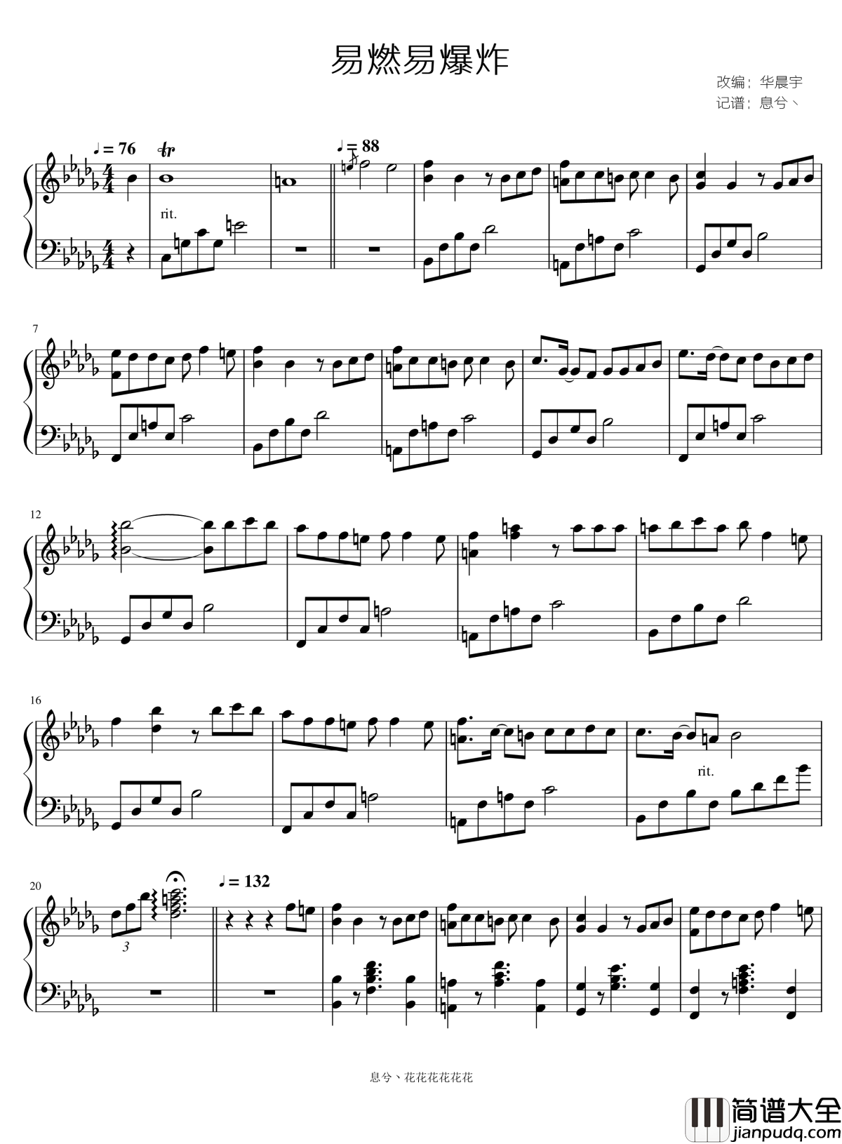 易燃易爆炸钢琴谱_华晨宇