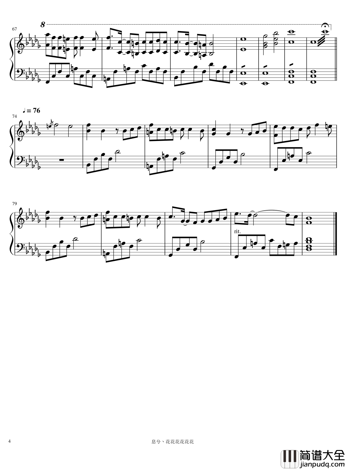 易燃易爆炸钢琴谱_华晨宇