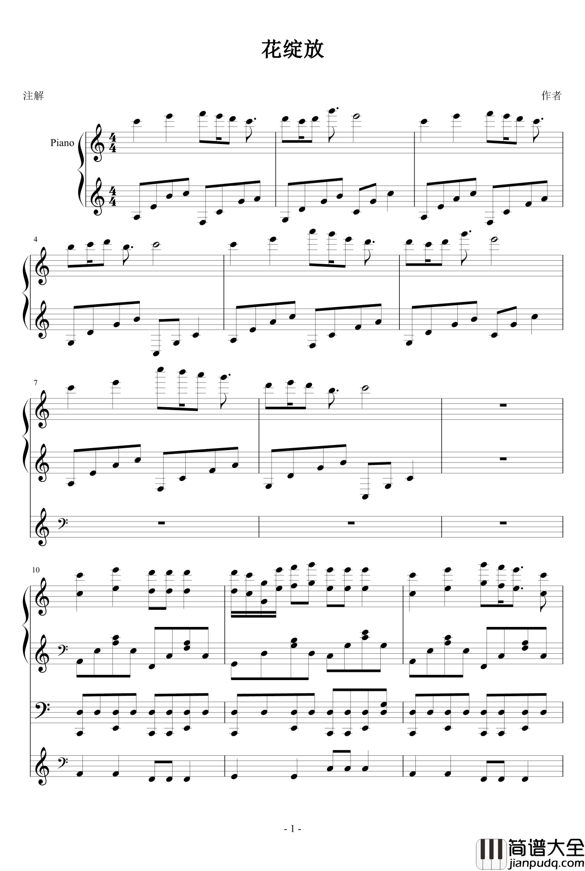 花绽放钢琴谱_smile丶轩