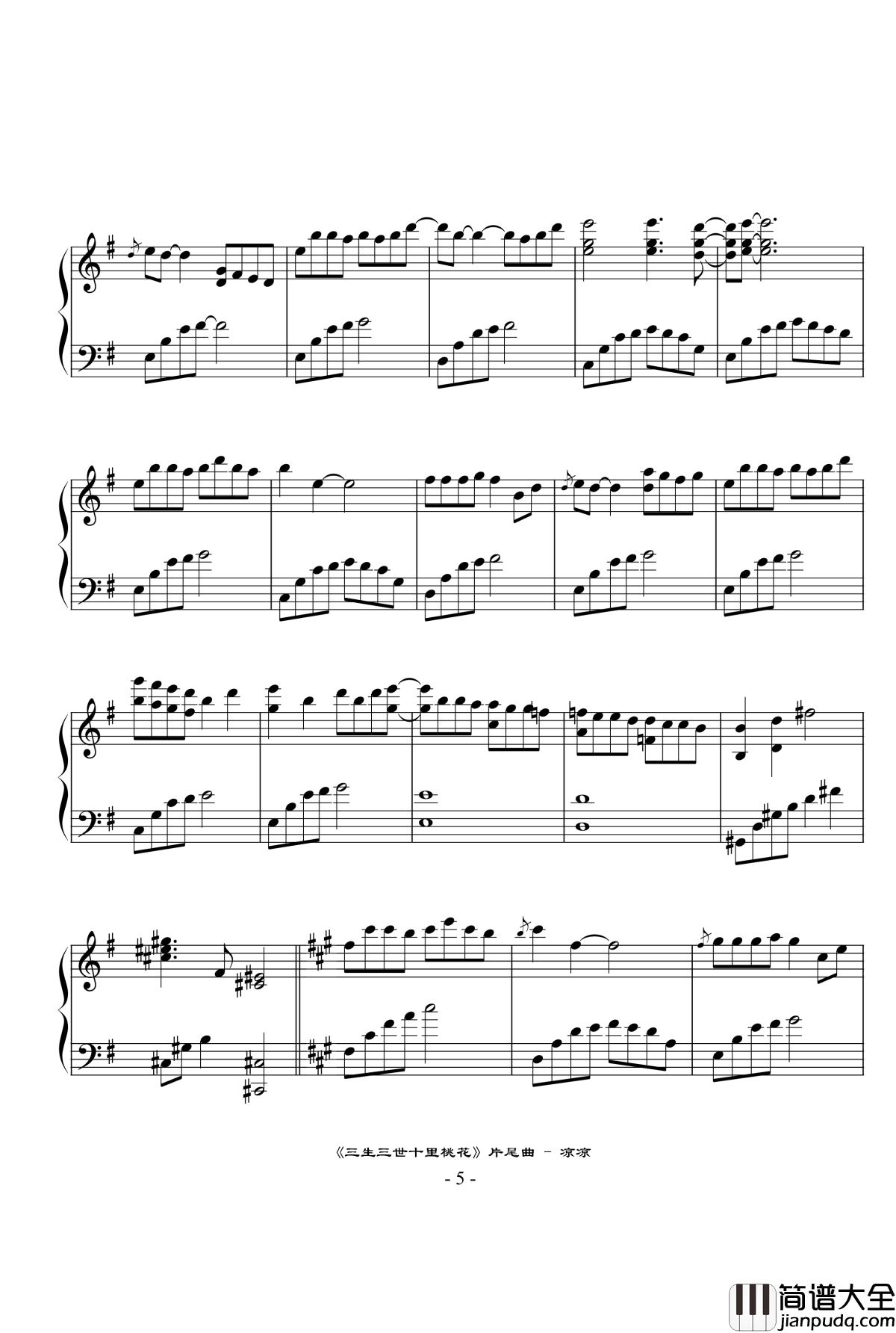 三生三世十里桃花钢琴谱