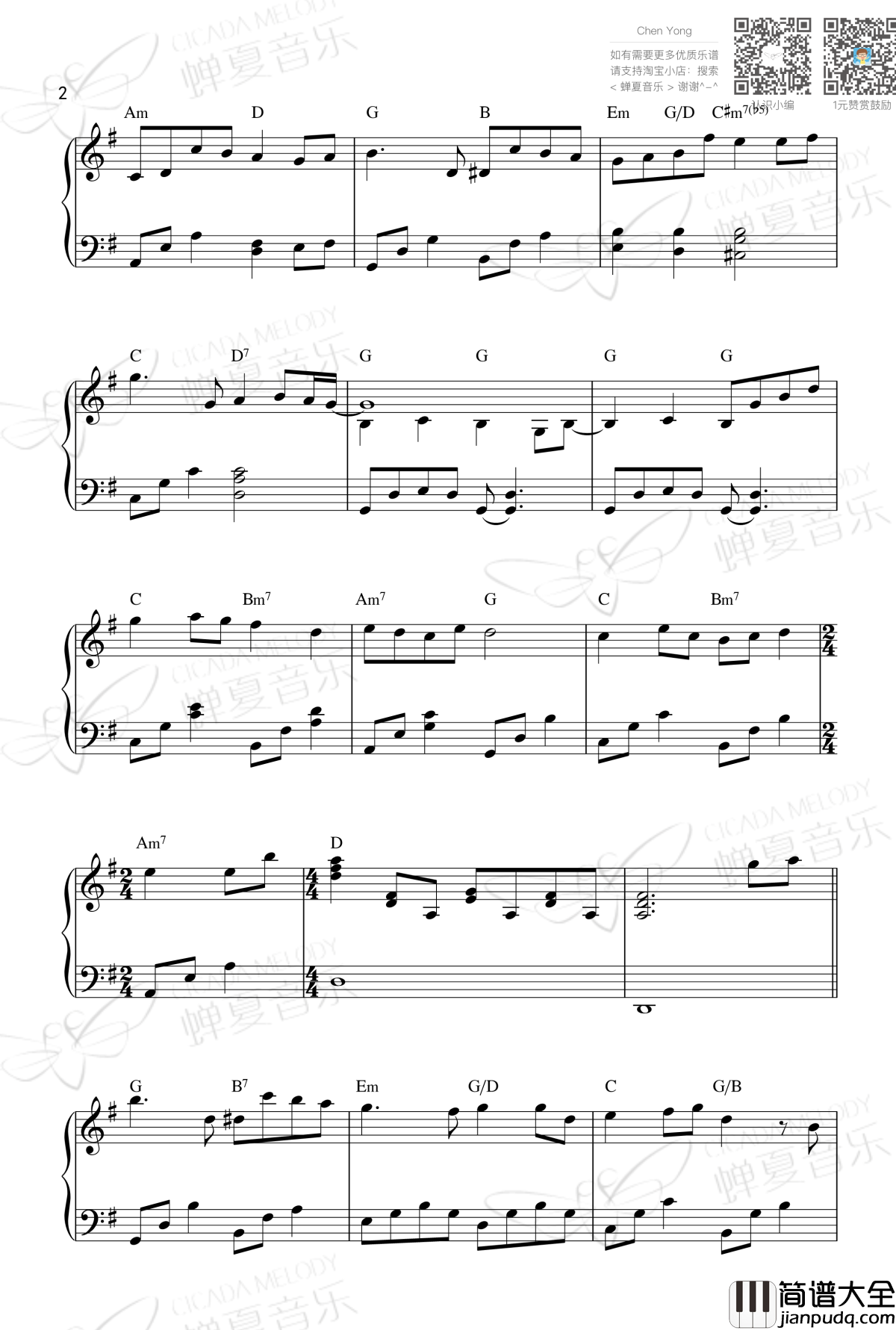 悄悄告诉你_范玮琪_钢琴谱