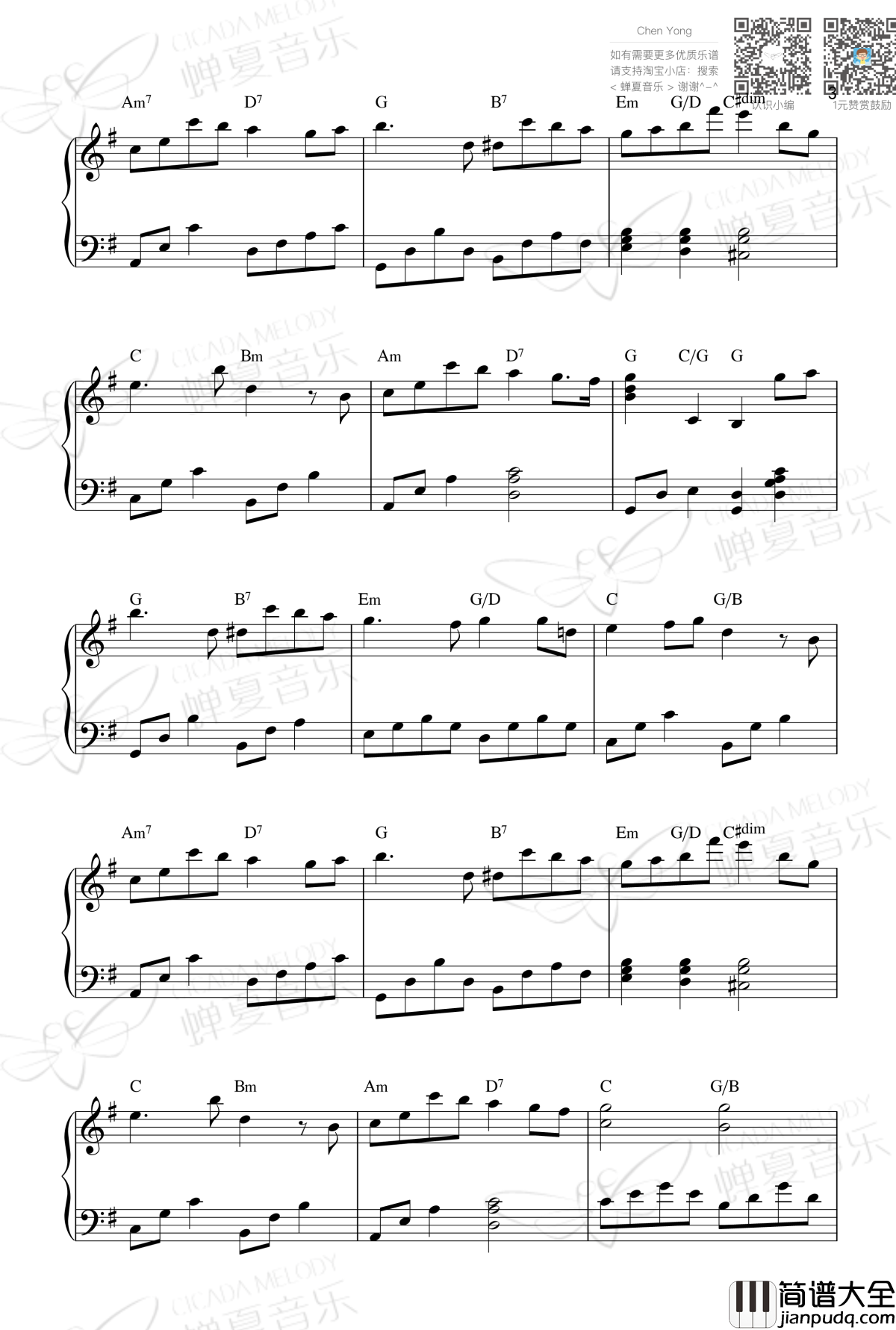 悄悄告诉你_范玮琪_钢琴谱