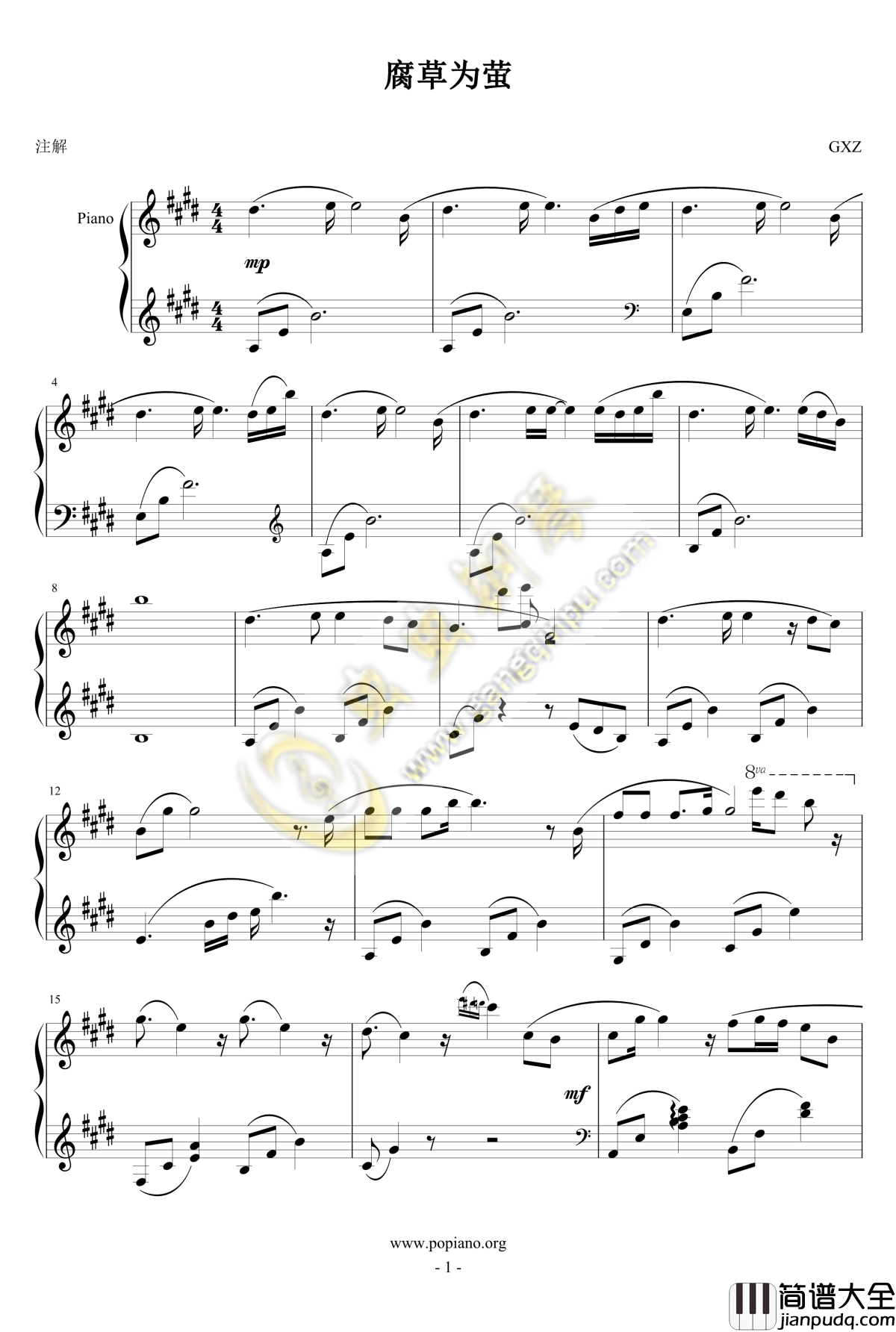 腐草为萤钢琴谱_钢琴独奏_银临