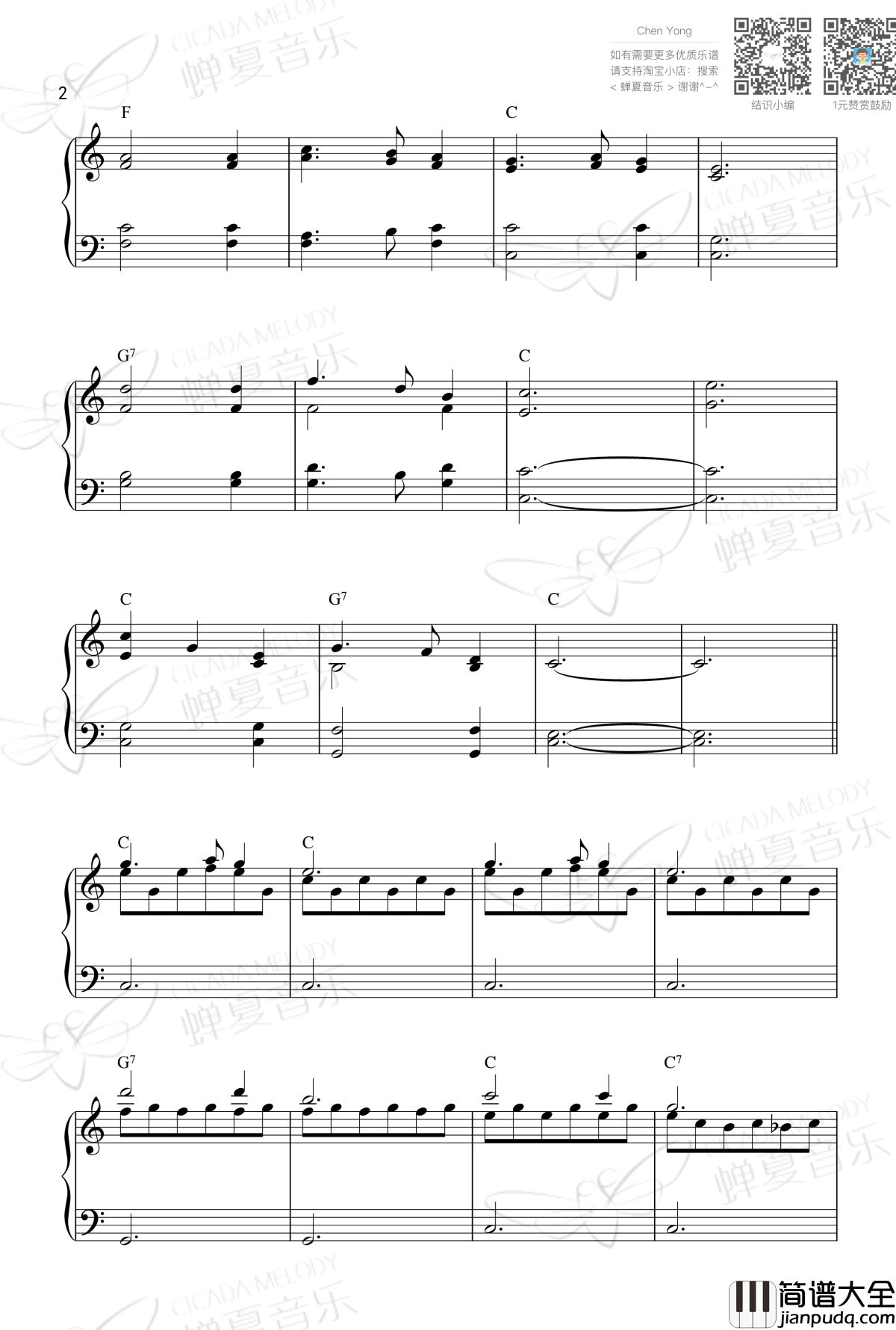 平安夜钢琴谱_赞美诗