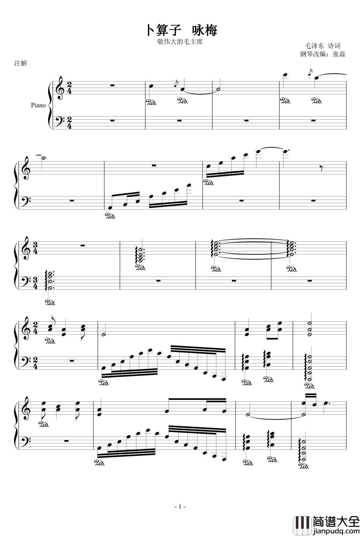 卜算子钢琴谱_咏梅_侠名