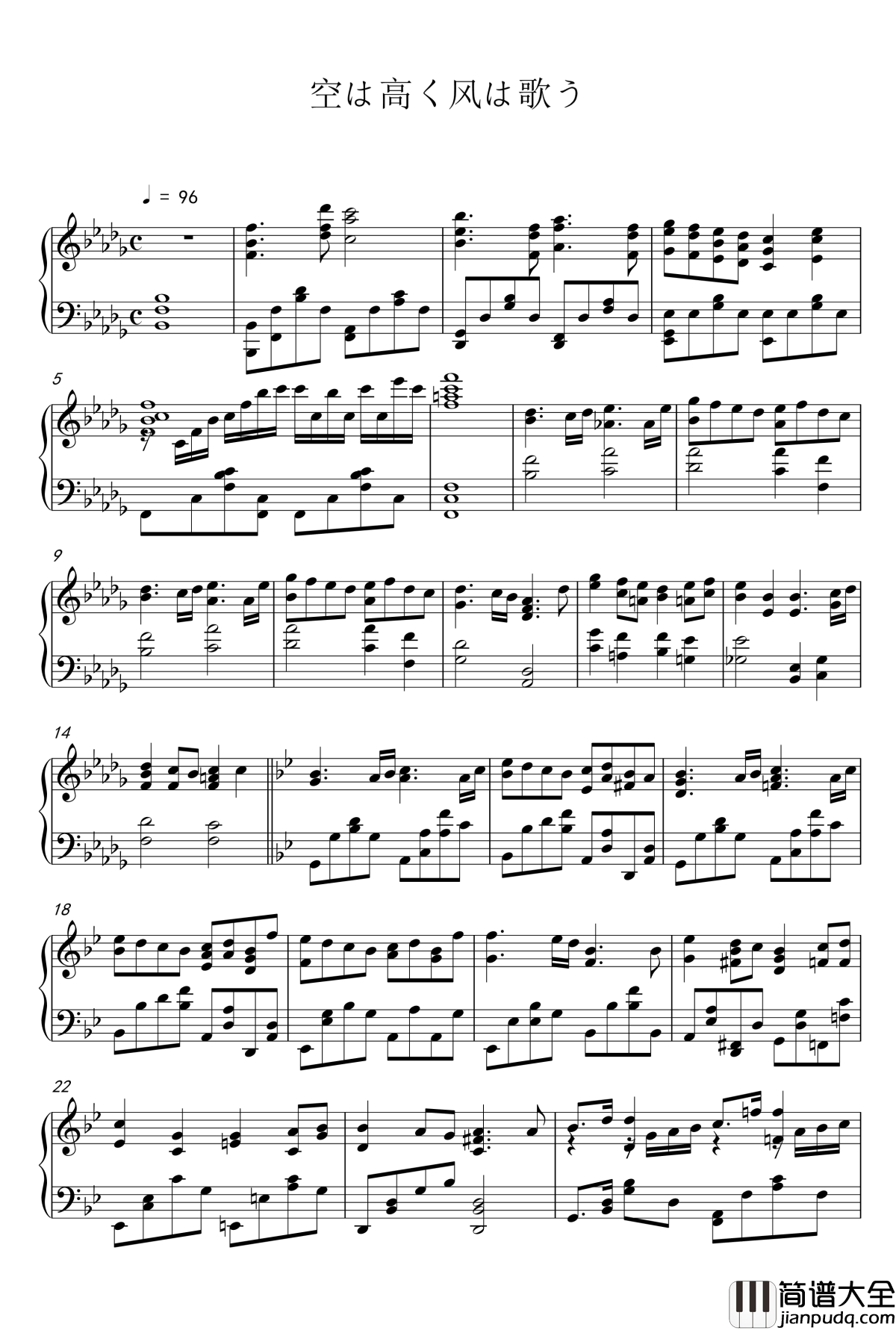 空は高钢琴谱_風は歌う_FateZero