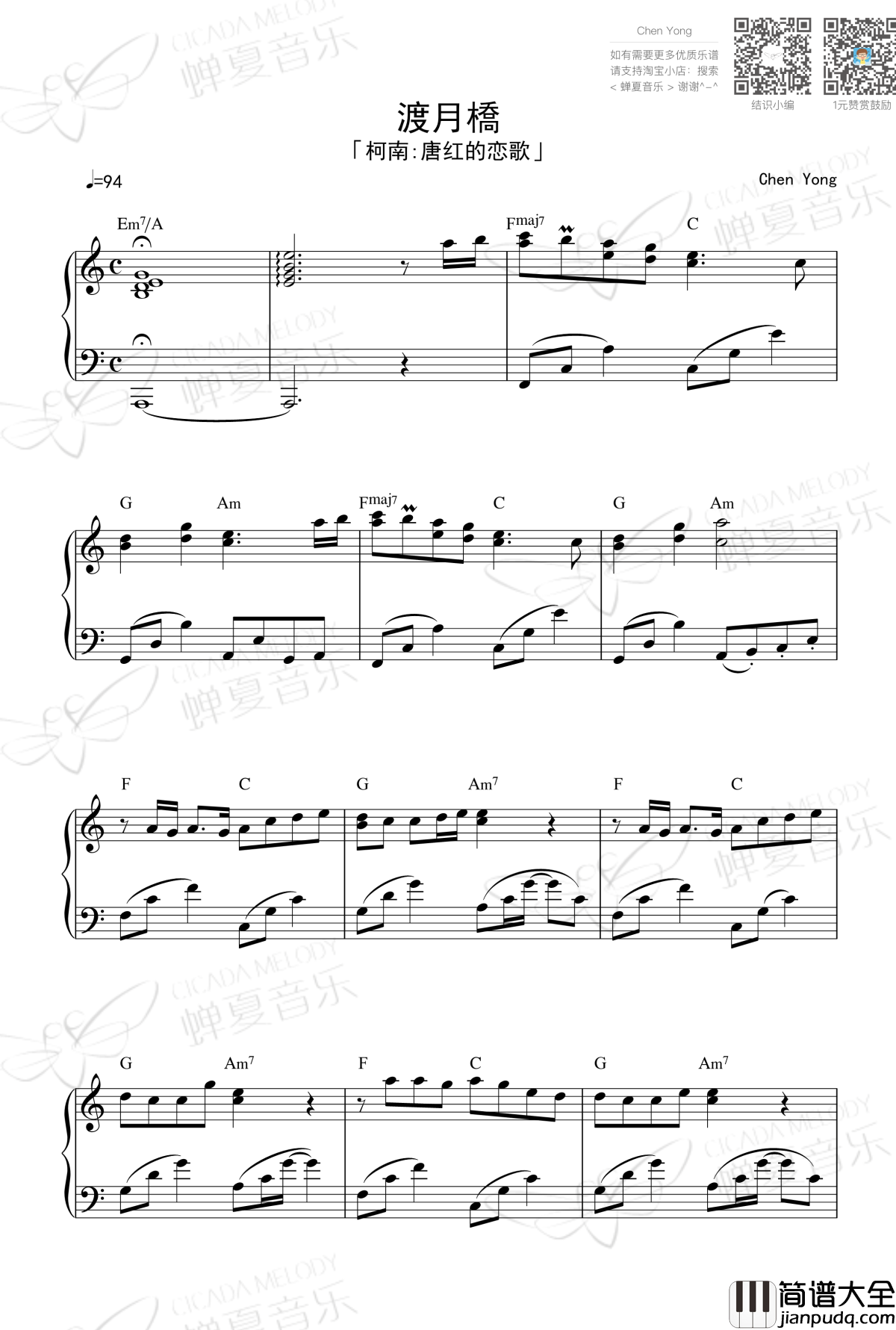 渡月桥钢琴谱_名侦探柯南