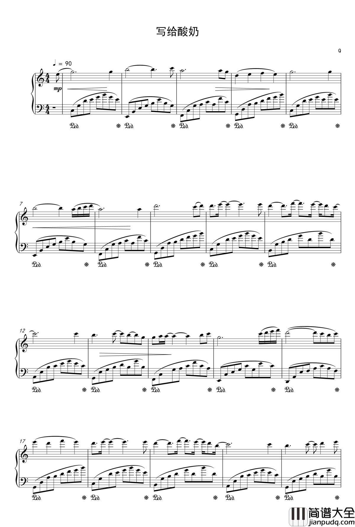 写给酸奶钢琴谱_1037854971