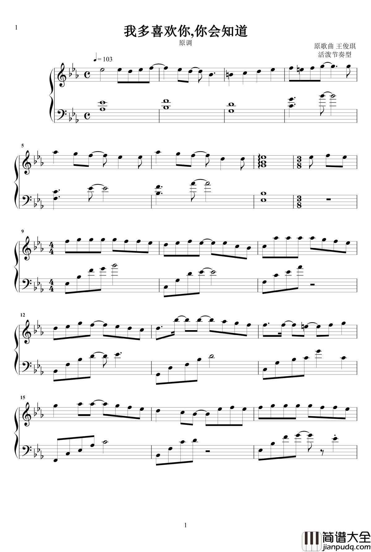 我多喜欢你,你会知道钢琴谱_活跃版_杨凯伊