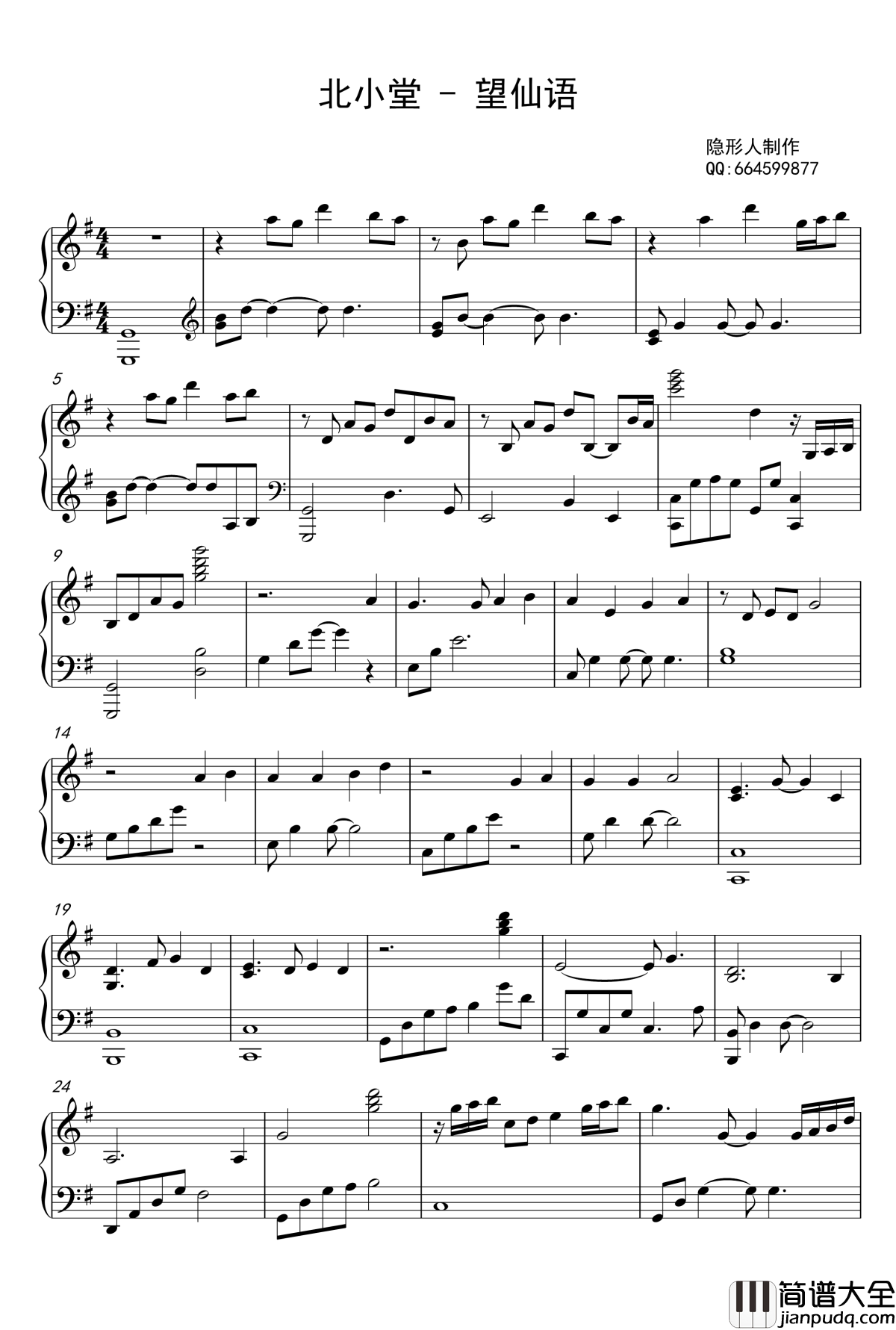 望仙语钢琴谱_北小塘