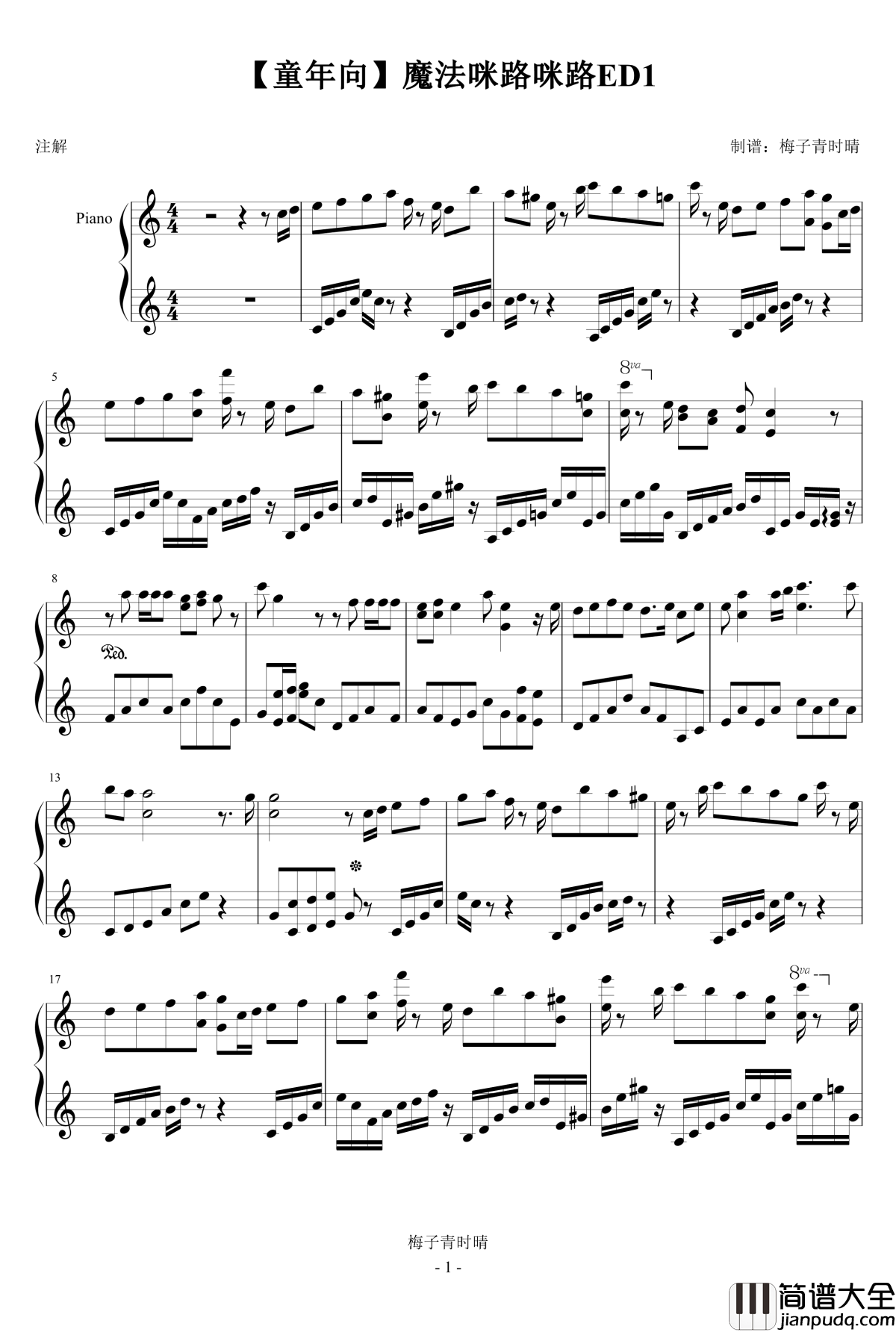 魔法咪路咪路ED1钢琴谱_童年向