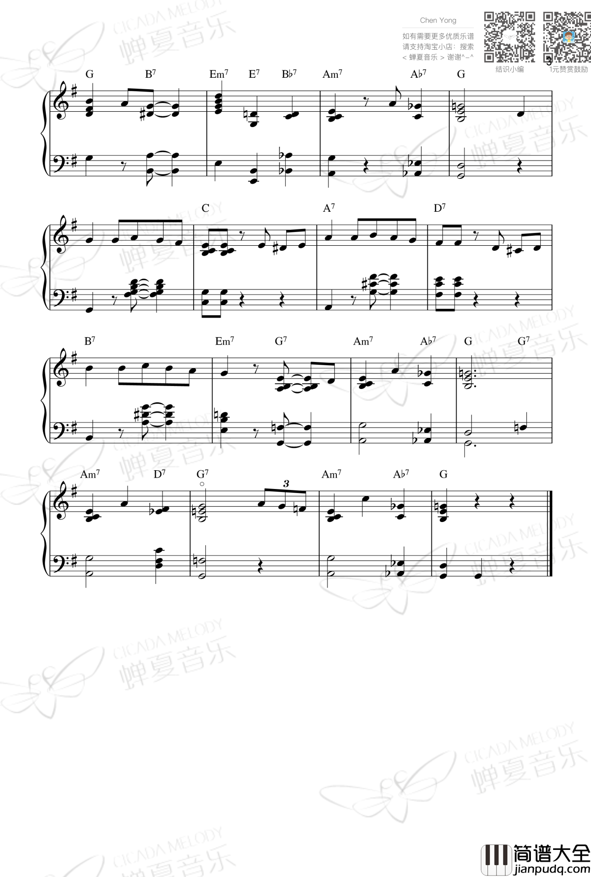 We_Wish_You_a_Merry_Christmas钢琴谱_爵士版_圣诞节系列