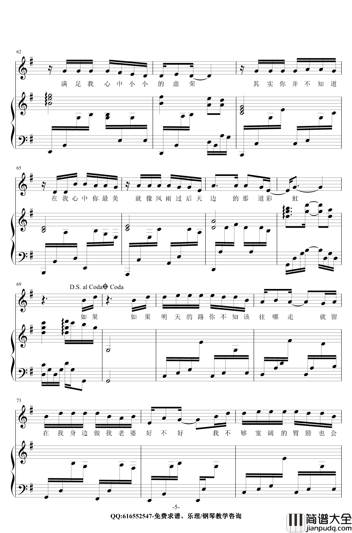 做我老婆好不好钢琴谱_金老师原声弹唱版171222_徐誉滕