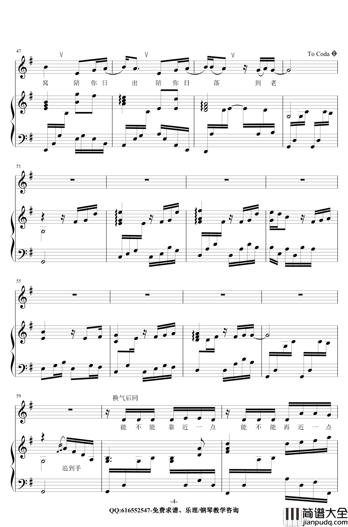 做我老婆好不好钢琴谱_金老师原声弹唱版171222_徐誉滕