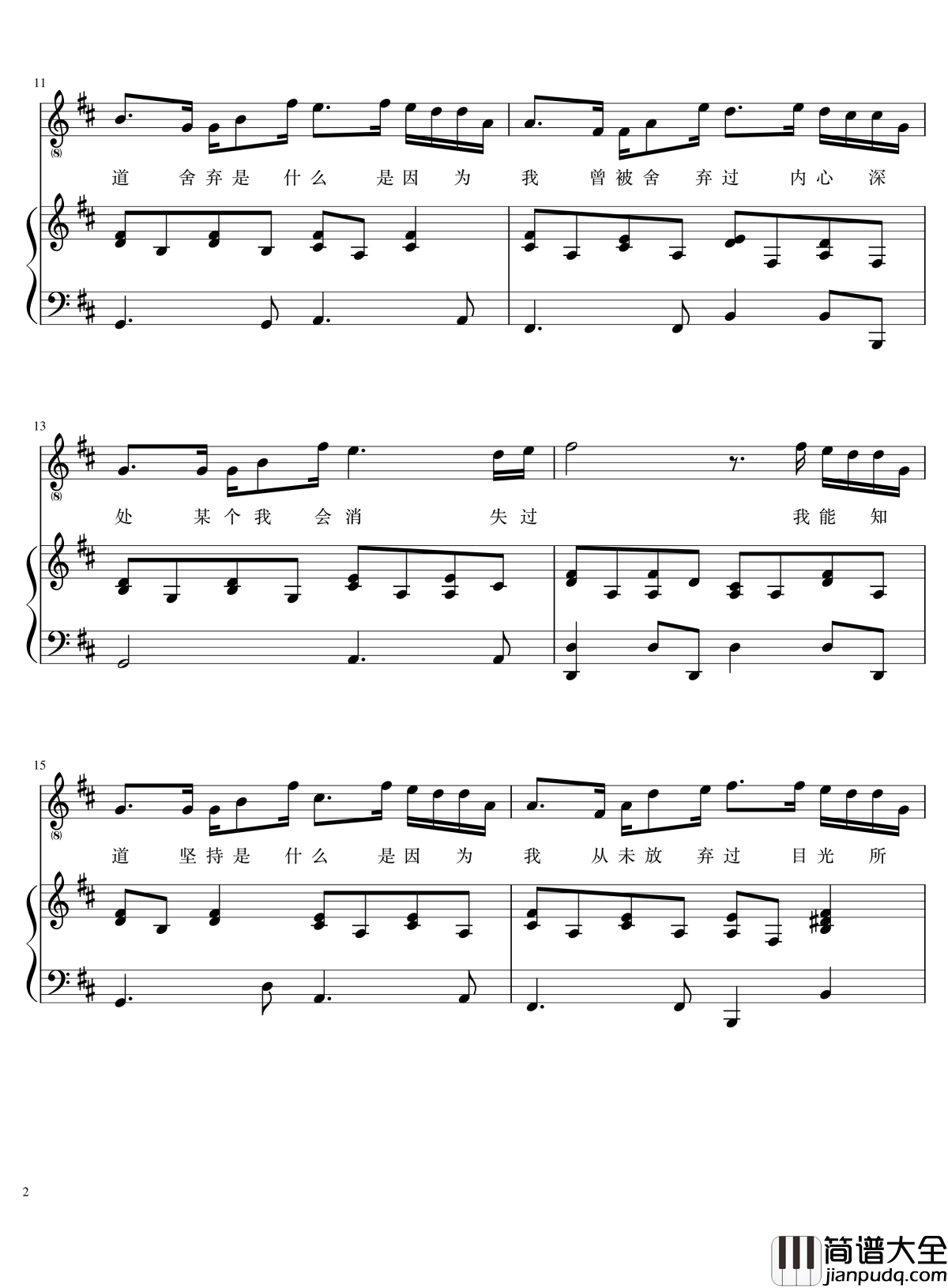 宝贝儿钢琴谱__弹唱谱_吴青峰