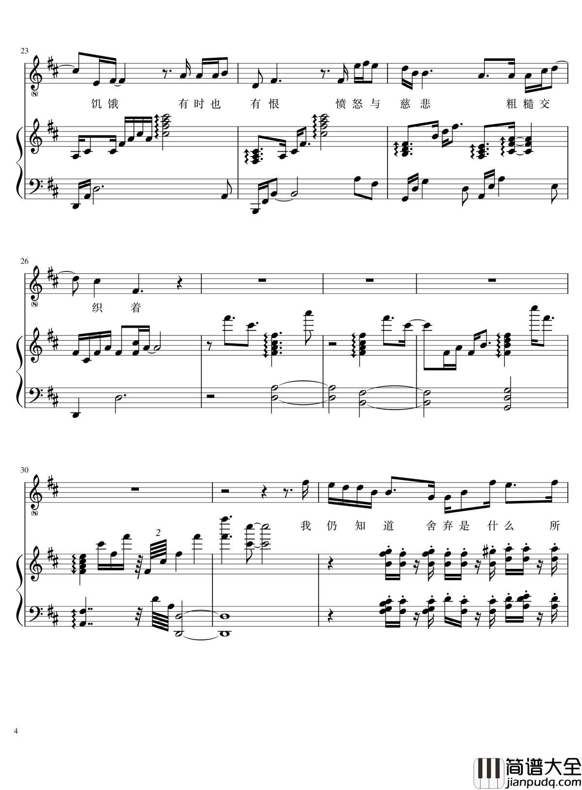 宝贝儿钢琴谱__弹唱谱_吴青峰