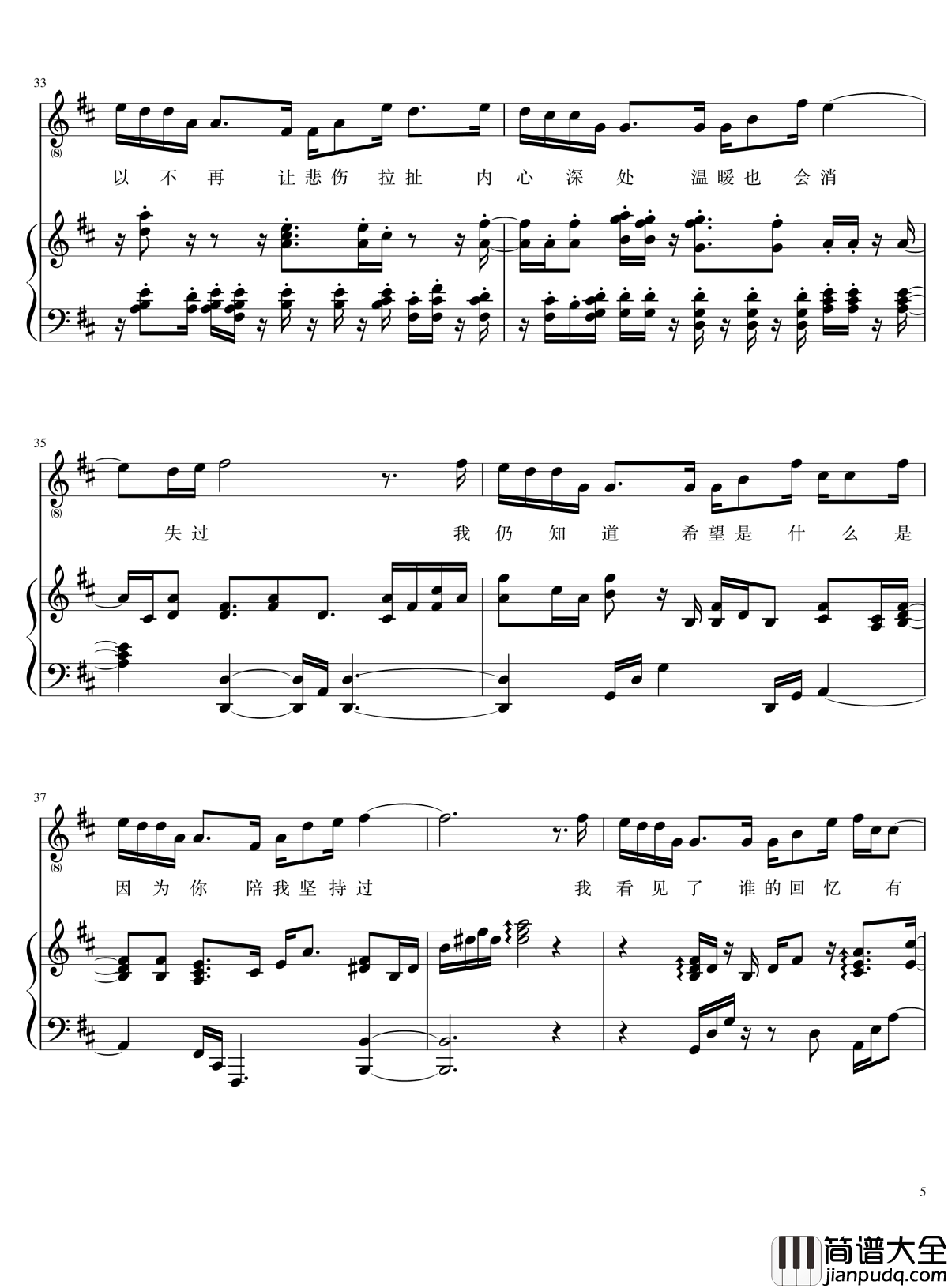 宝贝儿钢琴谱__弹唱谱_吴青峰