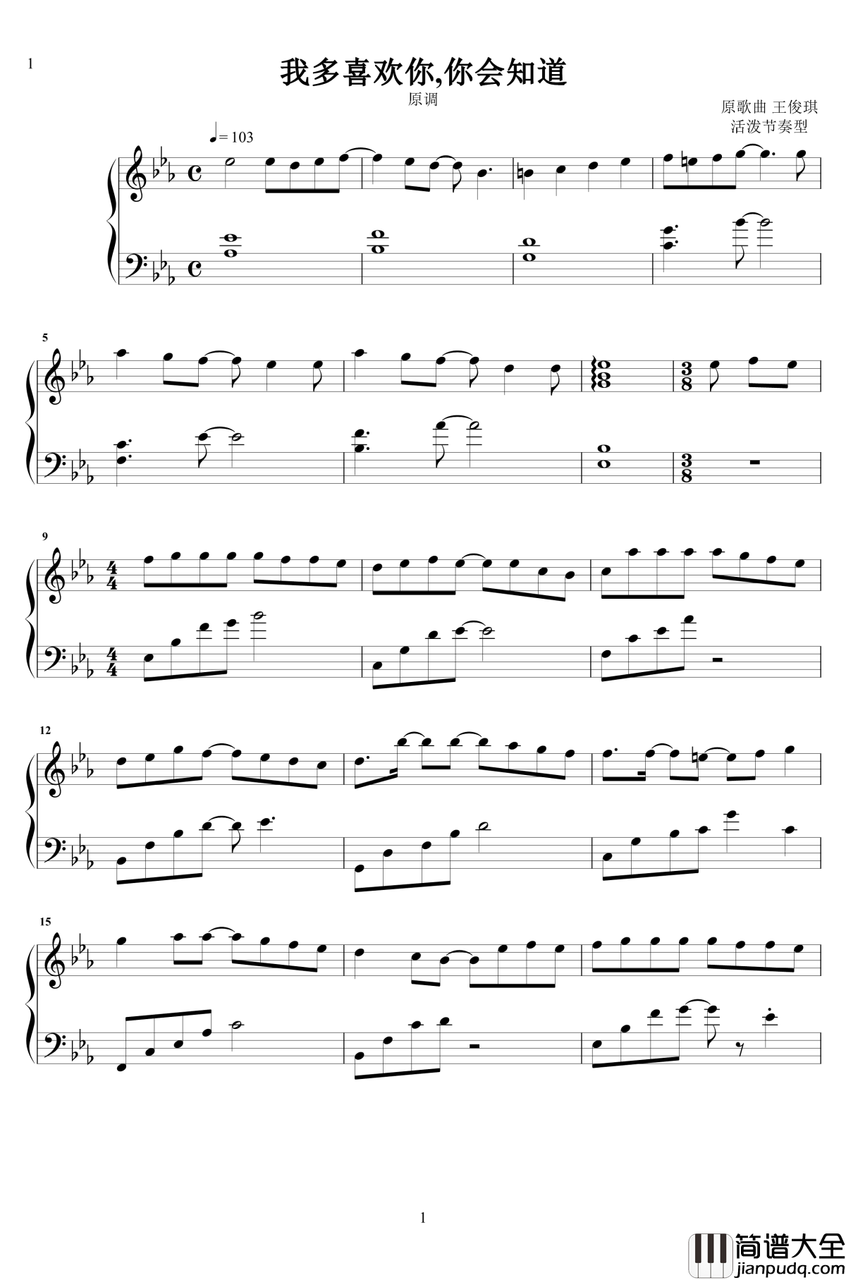 我多喜欢你,你会知道钢琴谱_原声抒情_杨凯伊