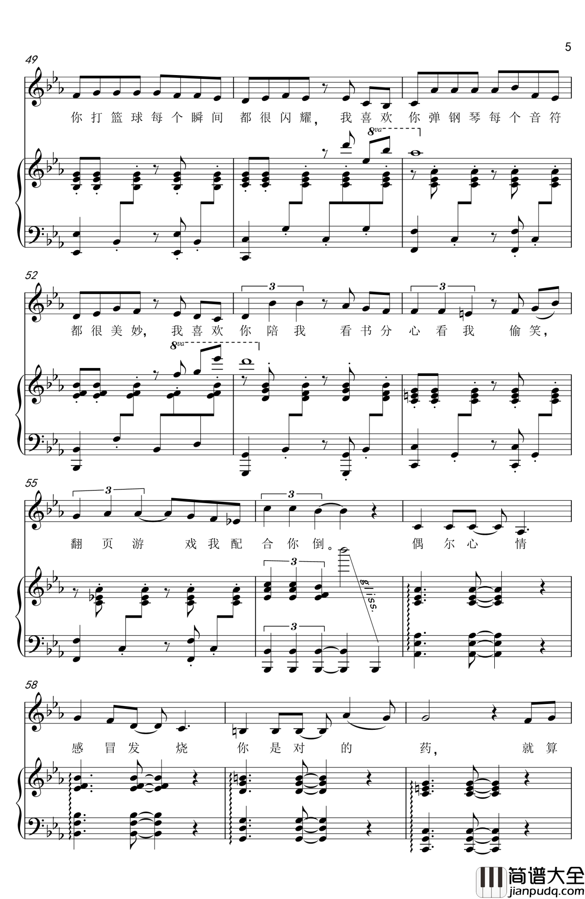 我多喜欢你,你会知道钢琴谱_弹唱版_王俊琪