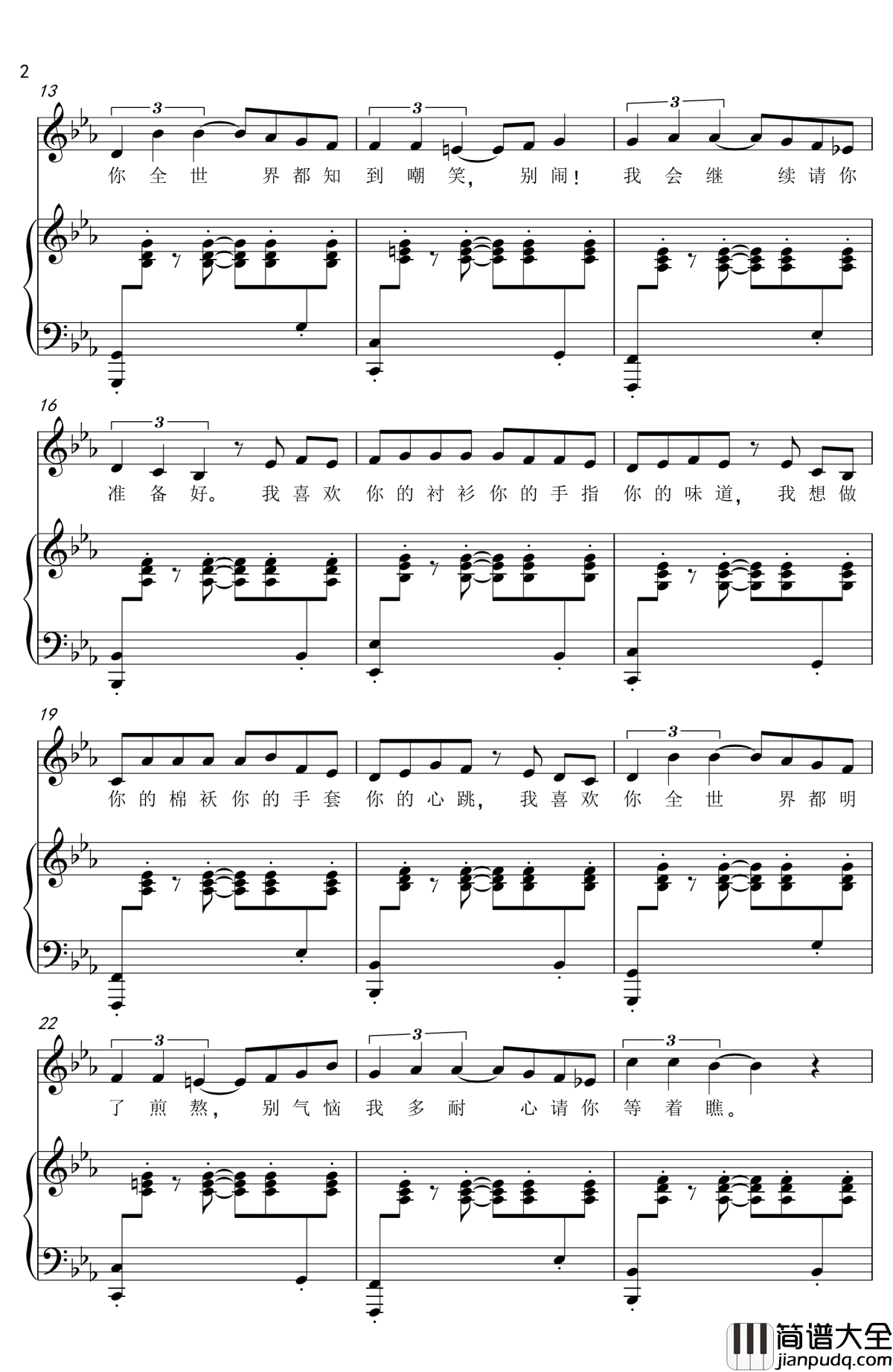 我多喜欢你,你会知道钢琴谱_弹唱版_王俊琪